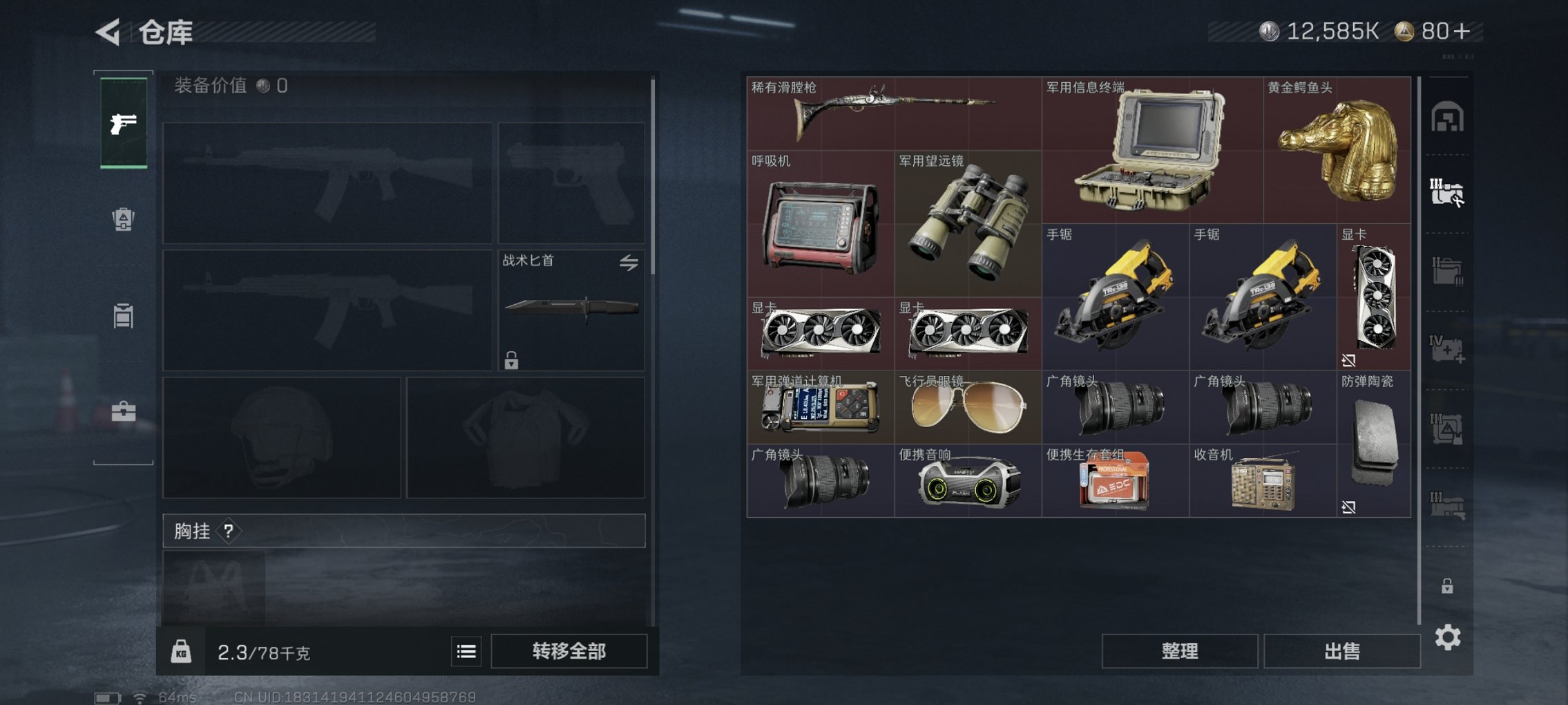 SJZCMW40071三角洲行动账号详情图8 SJZCMW40071三角洲行动账号详情图8