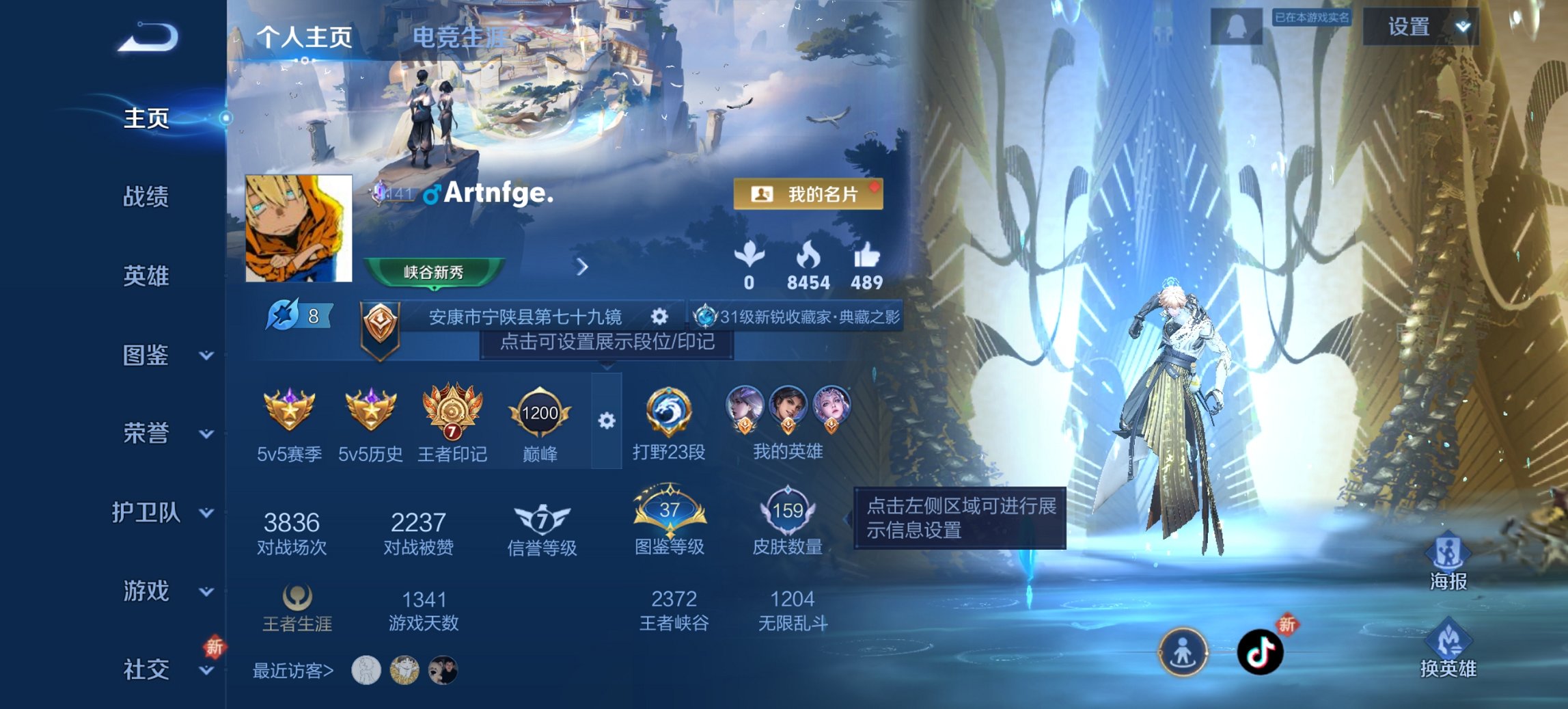 王者荣耀账号安卓QQ124英雄-159皮肤-【九州拓159皮肤1水晶7传说1星元 秒换绑不用等】安卓QQ-124英雄-1