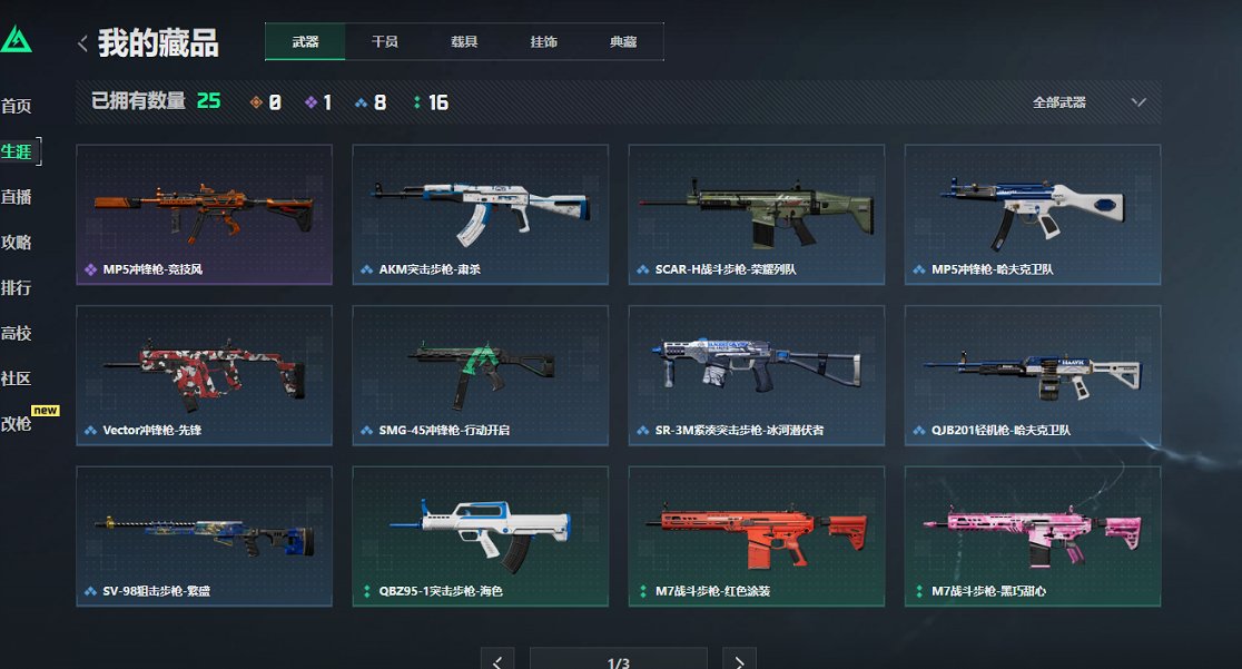 SJZCMW40071三角洲行动账号详情图10 SJZCMW40071三角洲行动账号详情图10