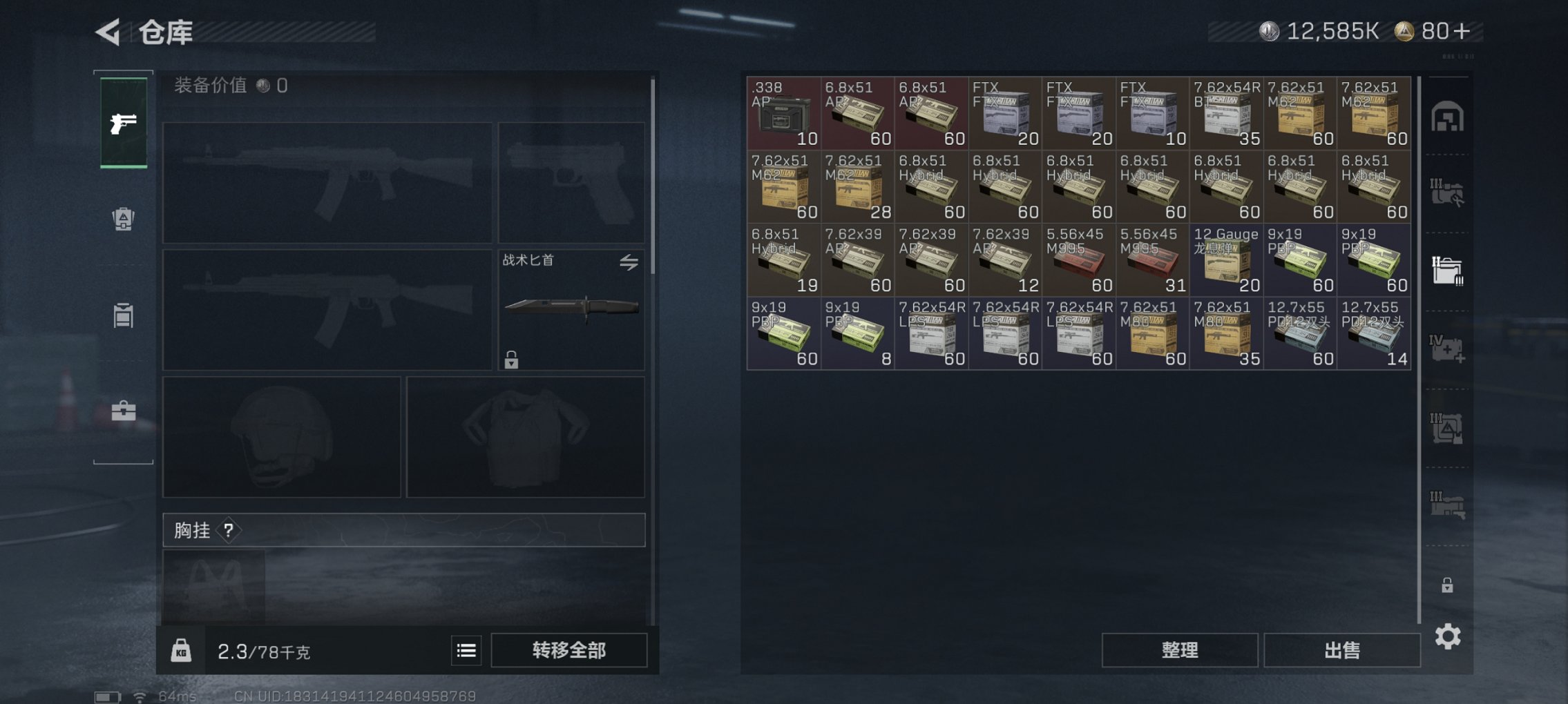 SJZCMW40071三角洲行动账号详情图12 SJZCMW40071三角洲行动账号详情图12