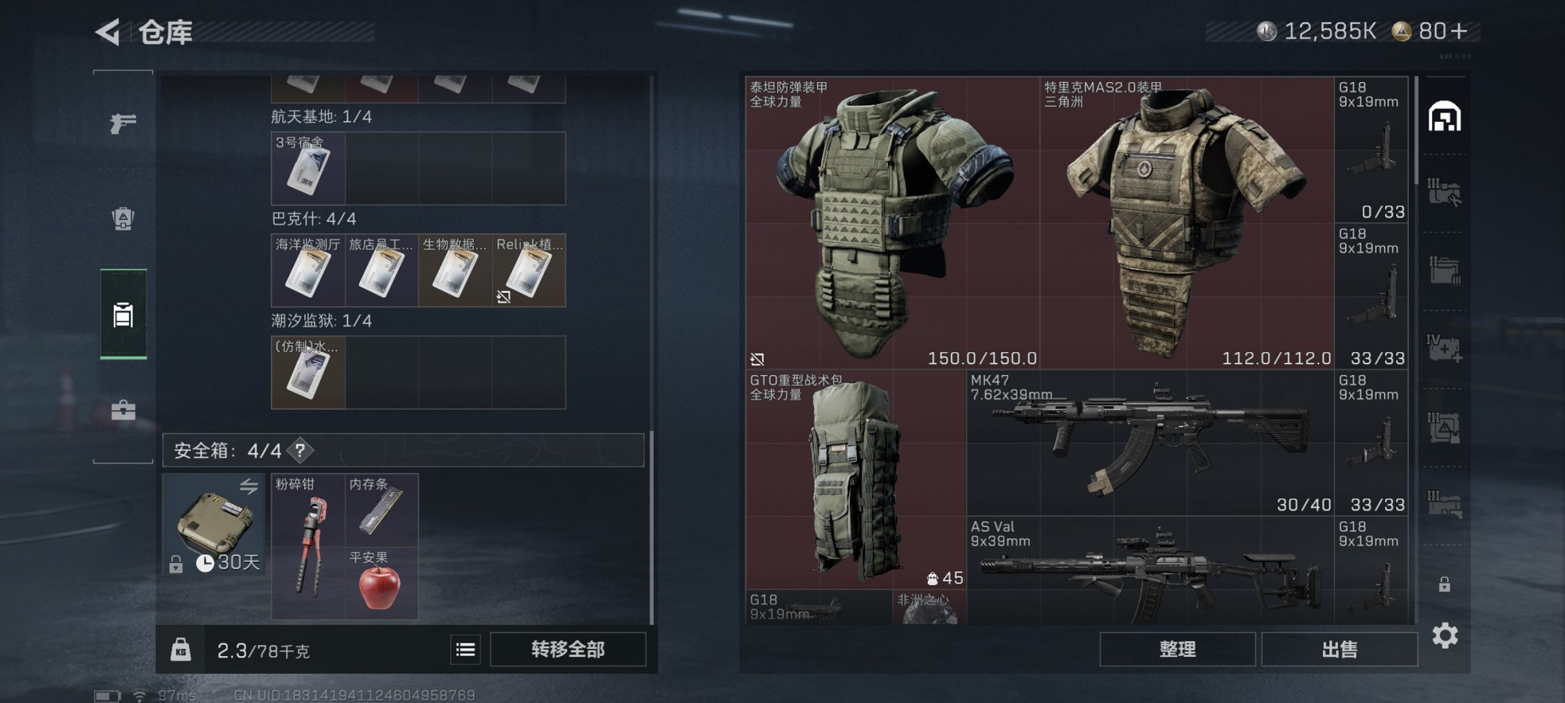 SJZCMW40071三角洲行动账号详情图13 SJZCMW40071三角洲行动账号详情图13