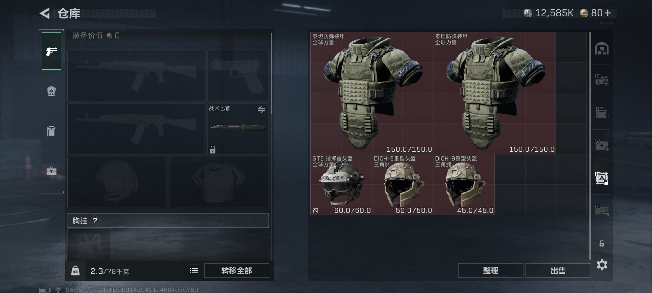 SJZCMW40071三角洲行动账号详情图14 SJZCMW40071三角洲行动账号详情图14