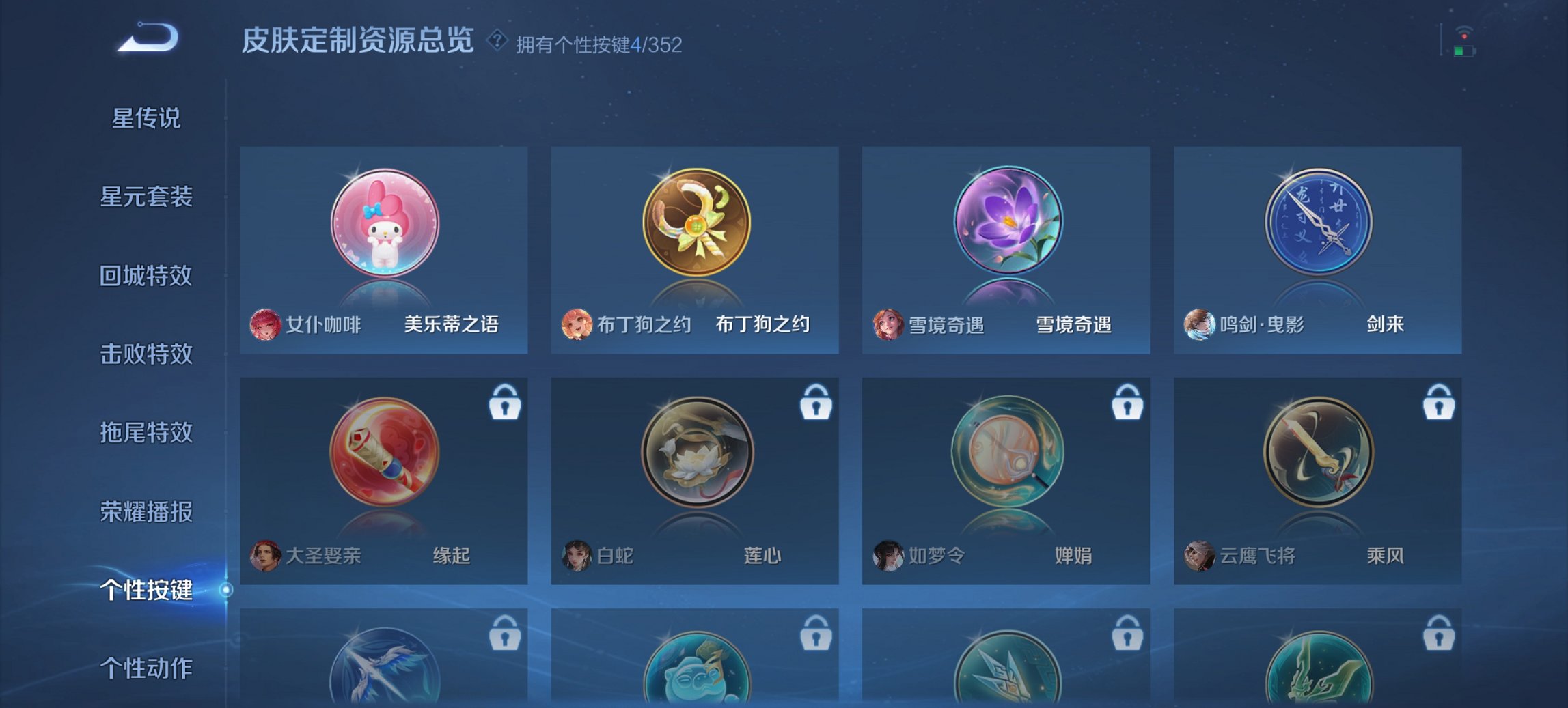 WZCMW41029王者荣耀账号详情图6 WZCMW41029王者荣耀账号详情图6