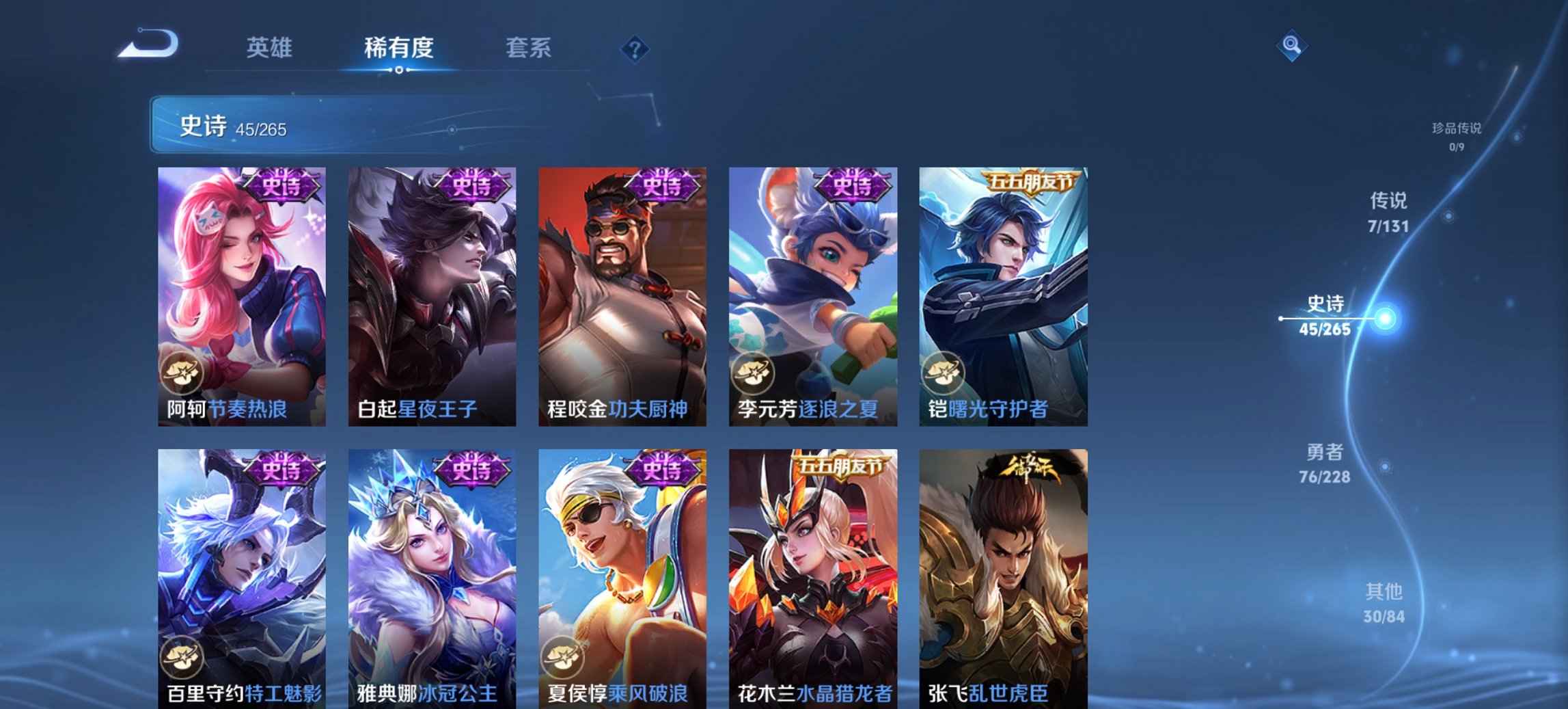 WZCMW41029王者荣耀账号详情图9 WZCMW41029王者荣耀账号详情图9