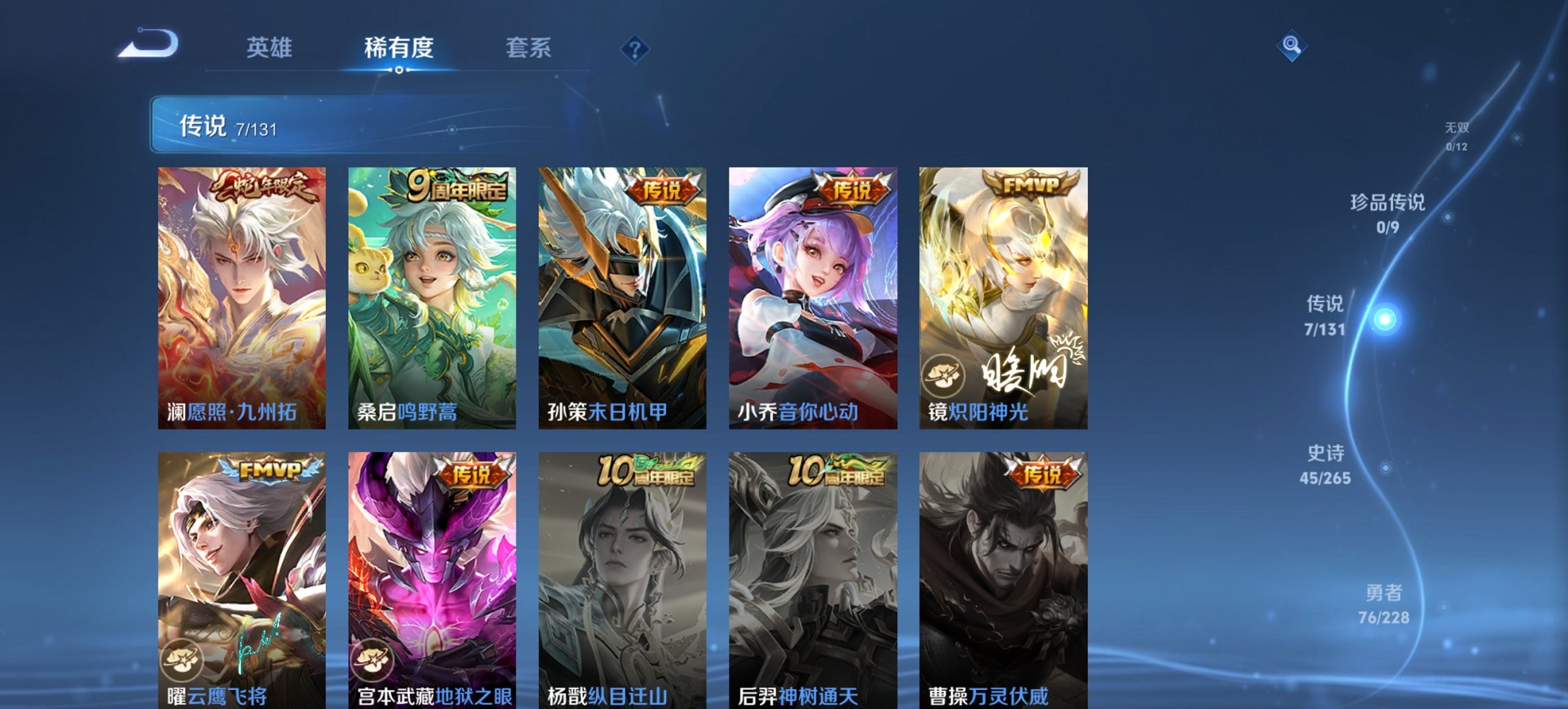 WZCMW41029王者荣耀账号详情图12 WZCMW41029王者荣耀账号详情图12