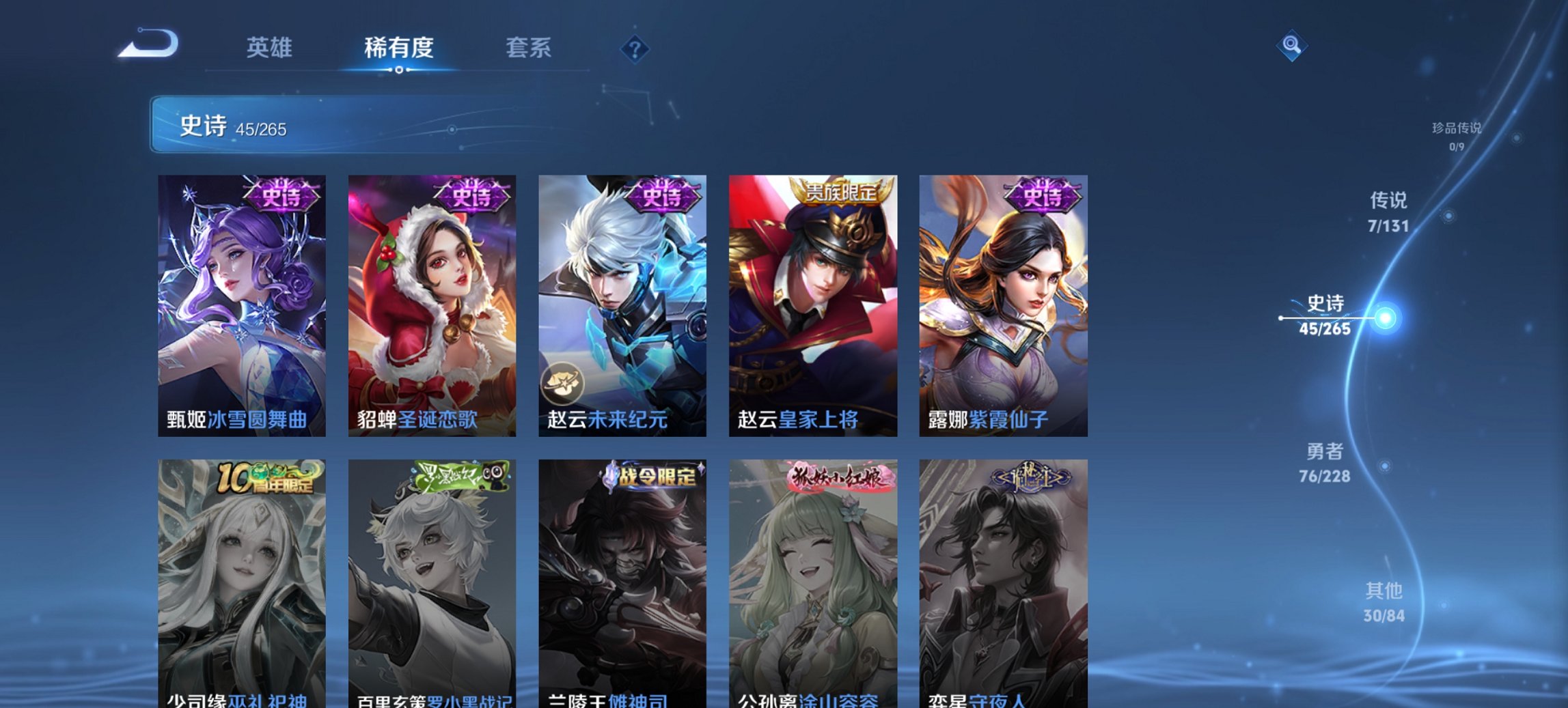 WZCMW41029王者荣耀账号详情图13 WZCMW41029王者荣耀账号详情图13