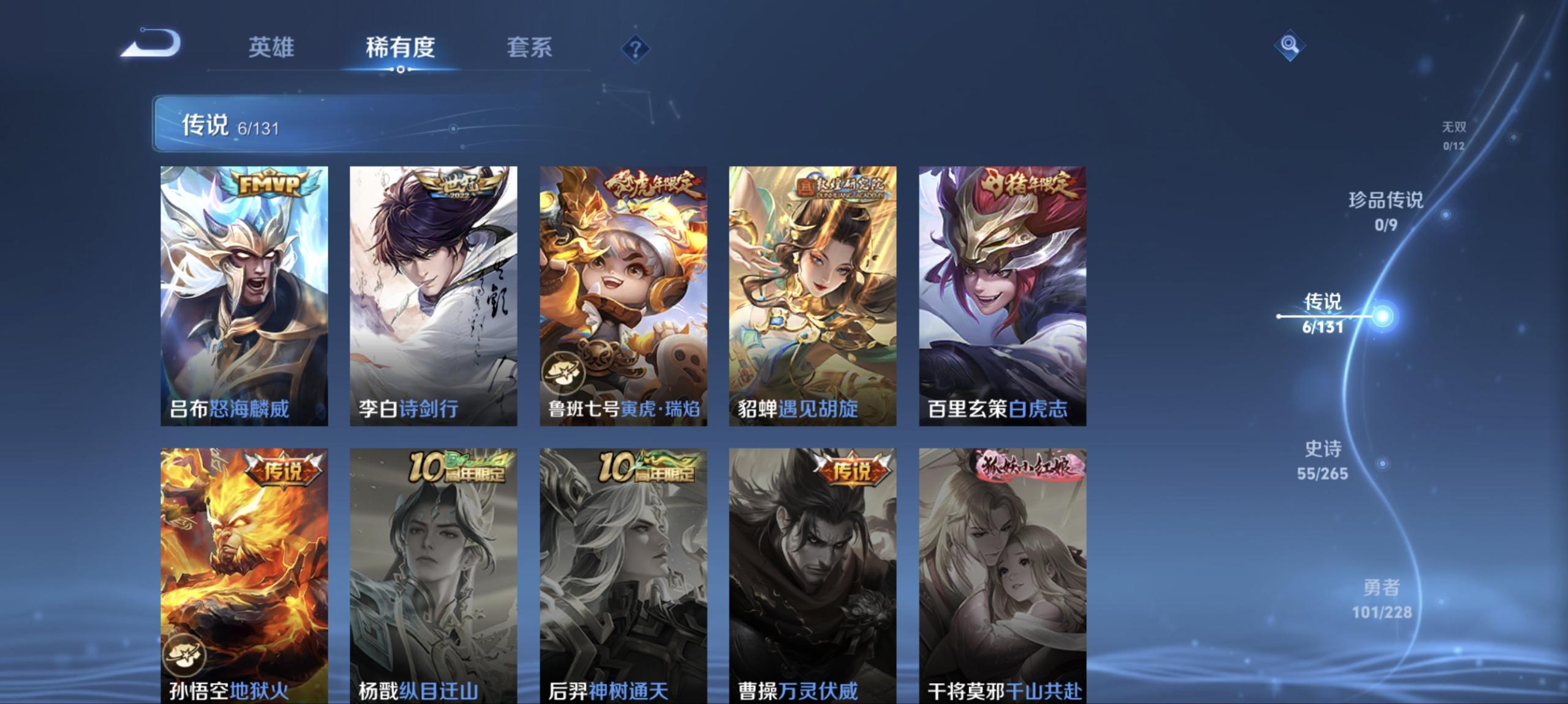 WZCMW41016王者荣耀账号详情图2