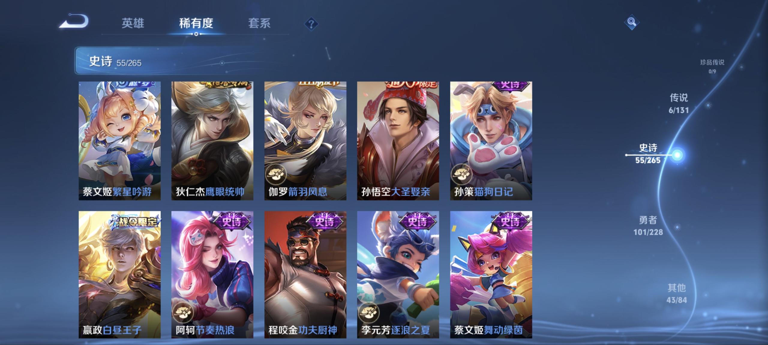 WZCMW41016王者荣耀账号详情图4