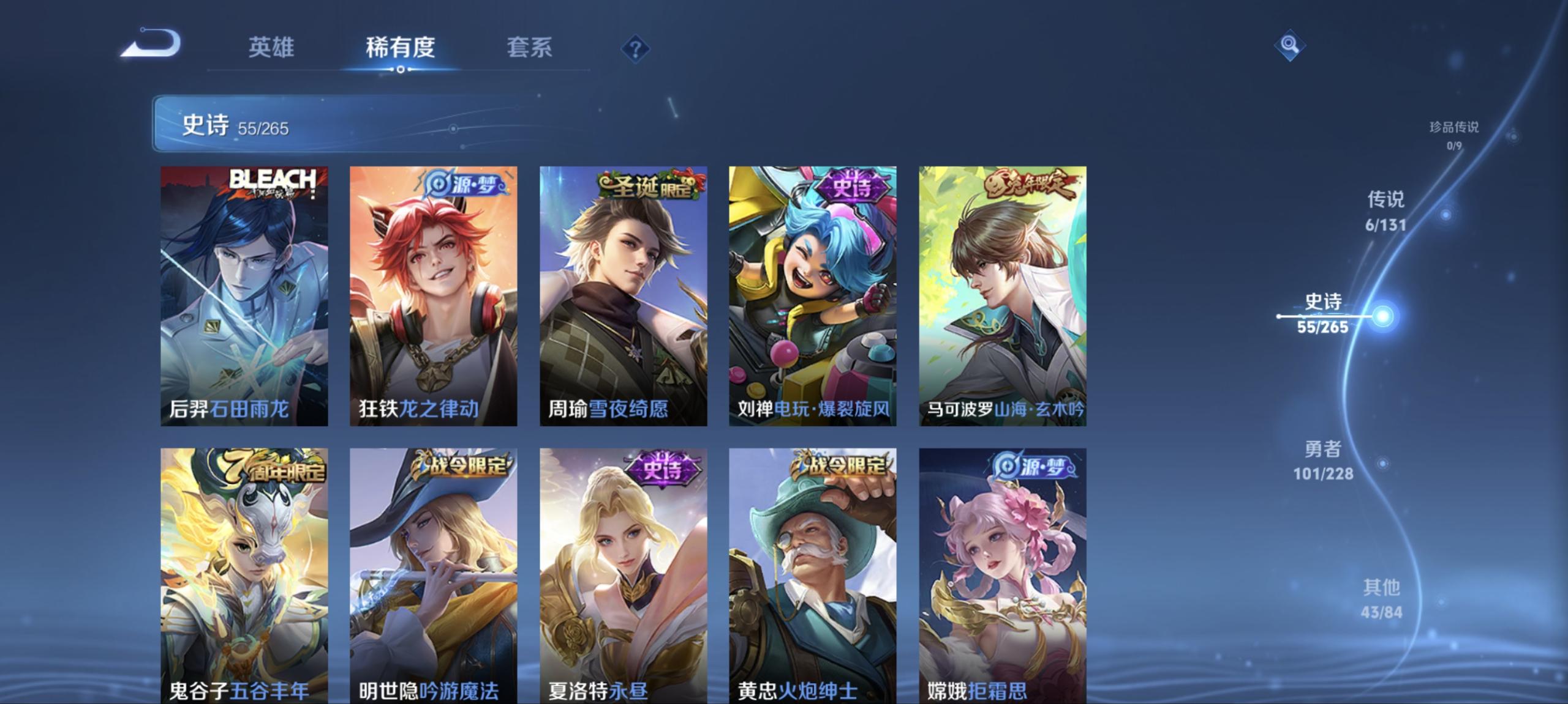 WZCMW41016王者荣耀账号详情图5