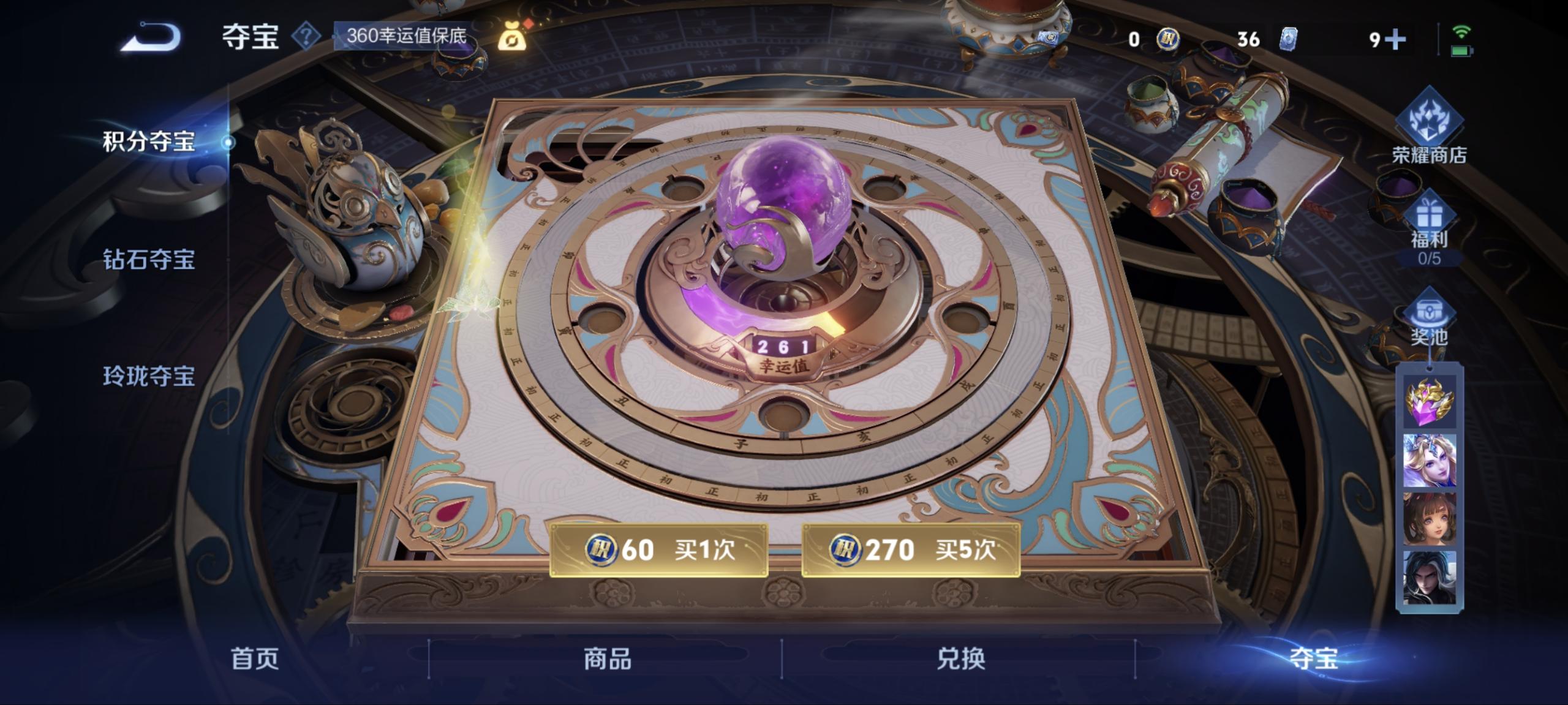 WZCMW41016王者荣耀账号详情图7