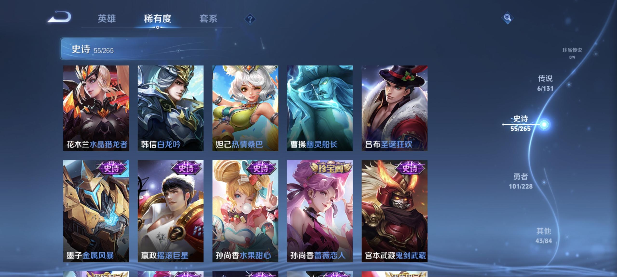 WZCMW41016王者荣耀账号详情图9