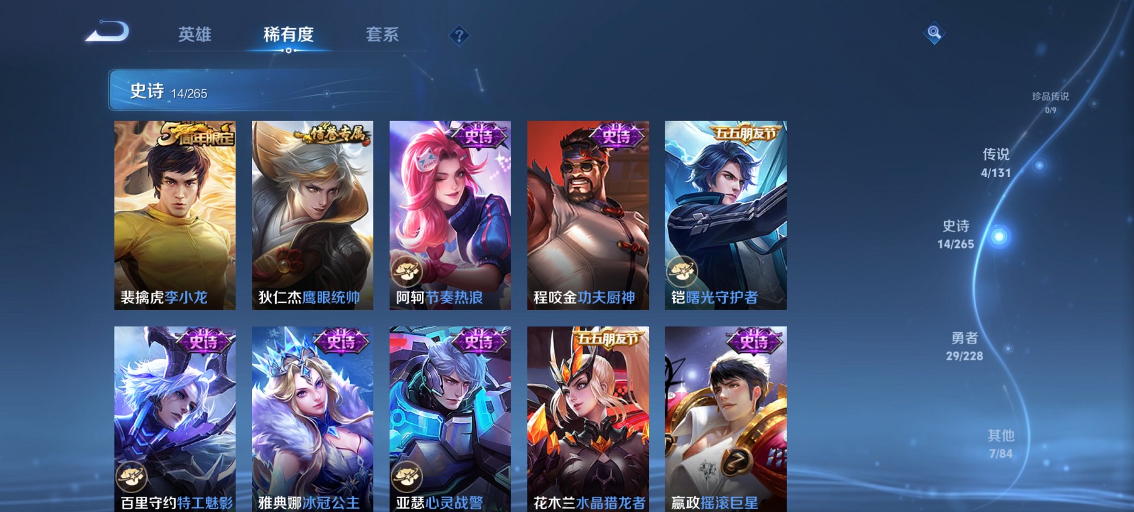 WZCMW41033王者荣耀账号详情图5