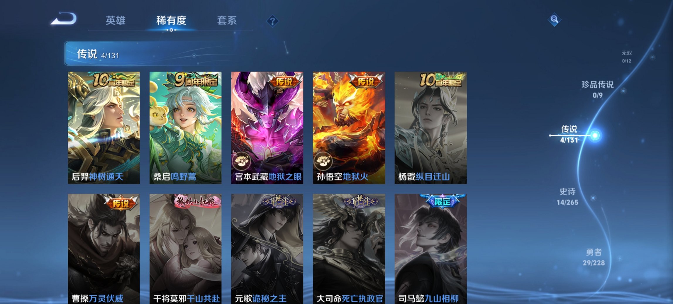 WZCMW41033王者荣耀账号详情图7