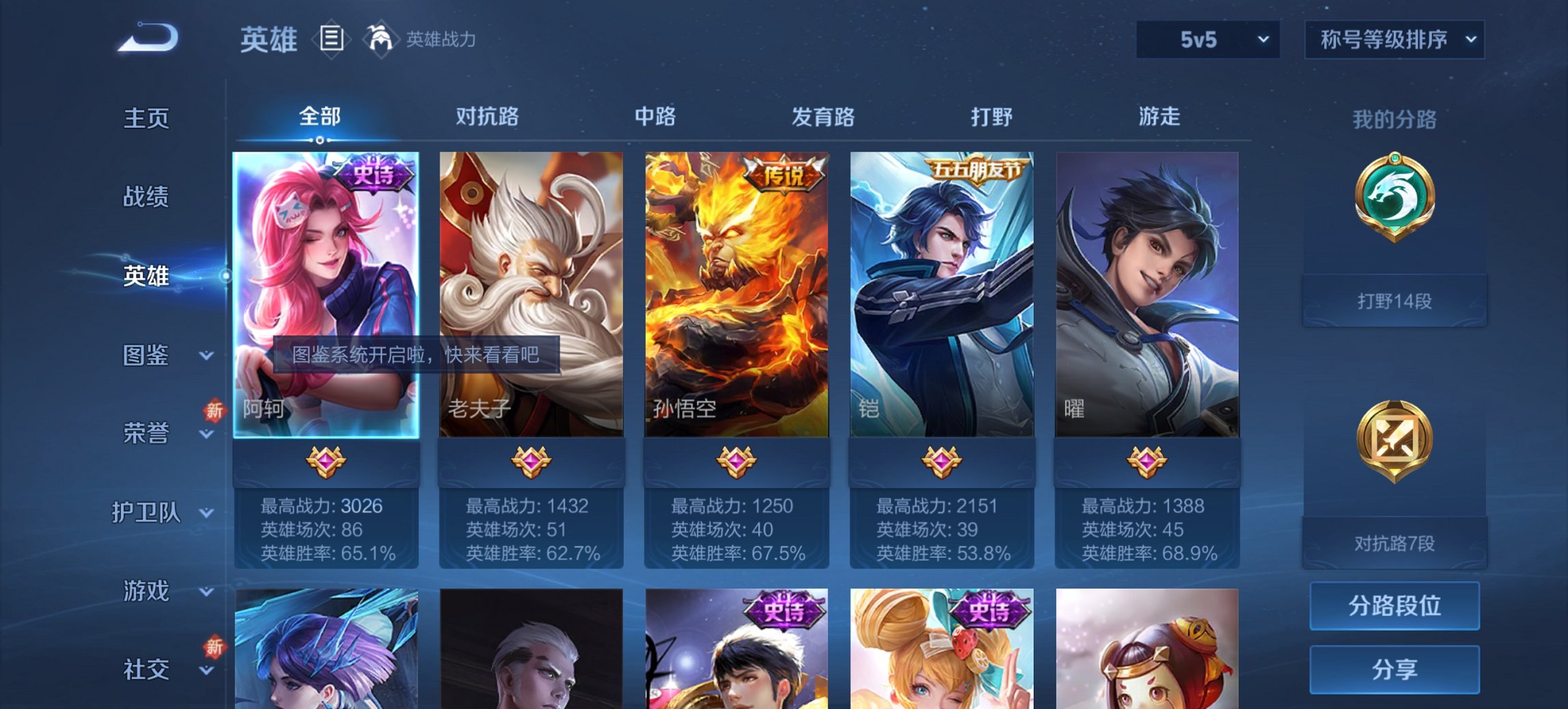 WZCMW41033王者荣耀账号详情图8