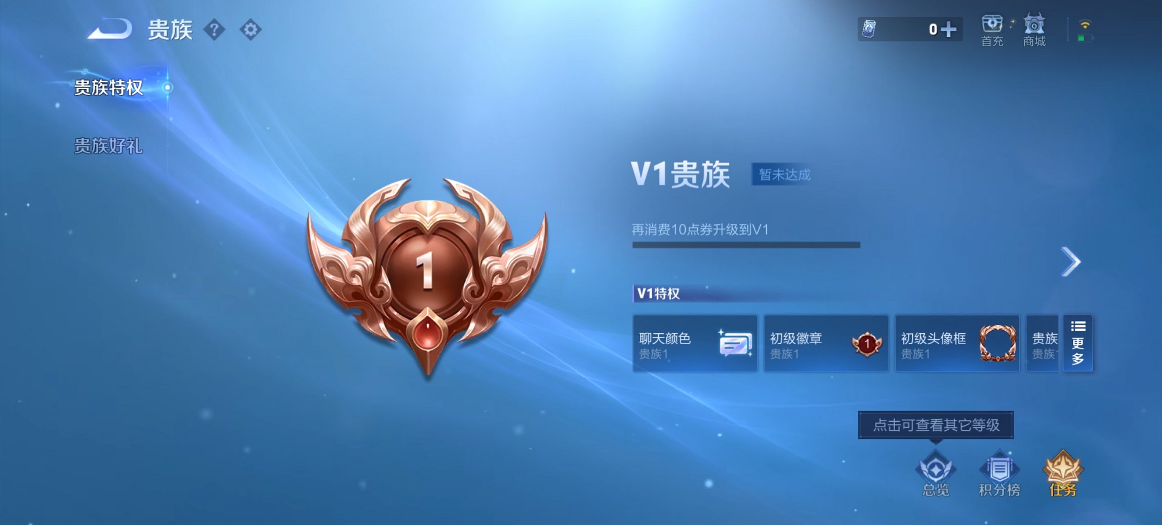 WZCMW41033王者荣耀账号详情图9