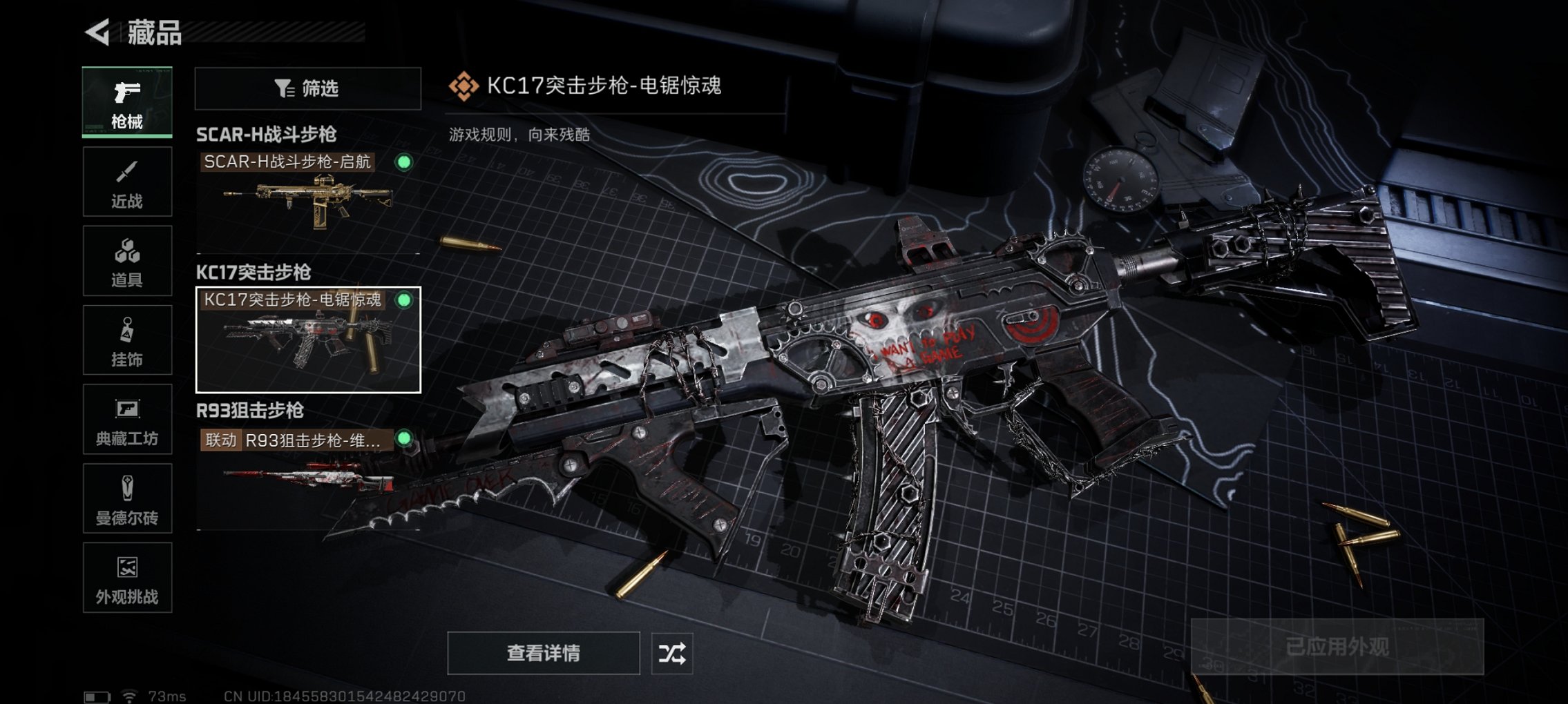 SJZCMW41627三角洲行动账号详情图2 SJZCMW41627三角洲行动账号详情图2