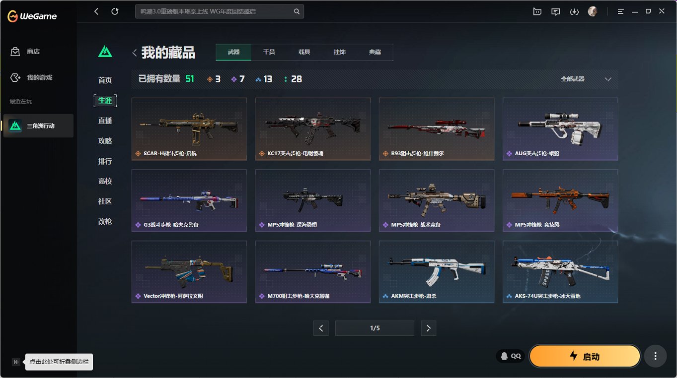 SJZCMW41627三角洲行动账号详情图8 SJZCMW41627三角洲行动账号详情图8