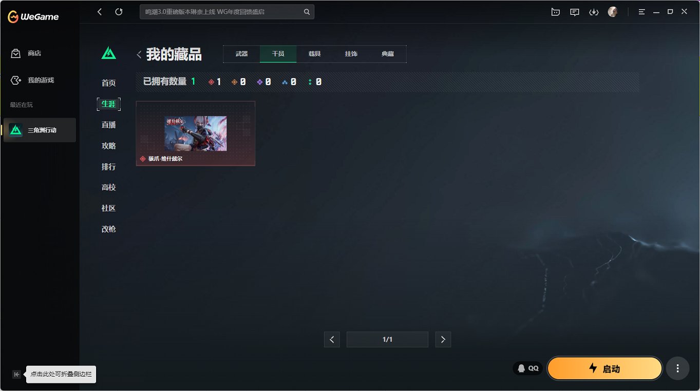 SJZCMW41627三角洲行动账号详情图9 SJZCMW41627三角洲行动账号详情图9