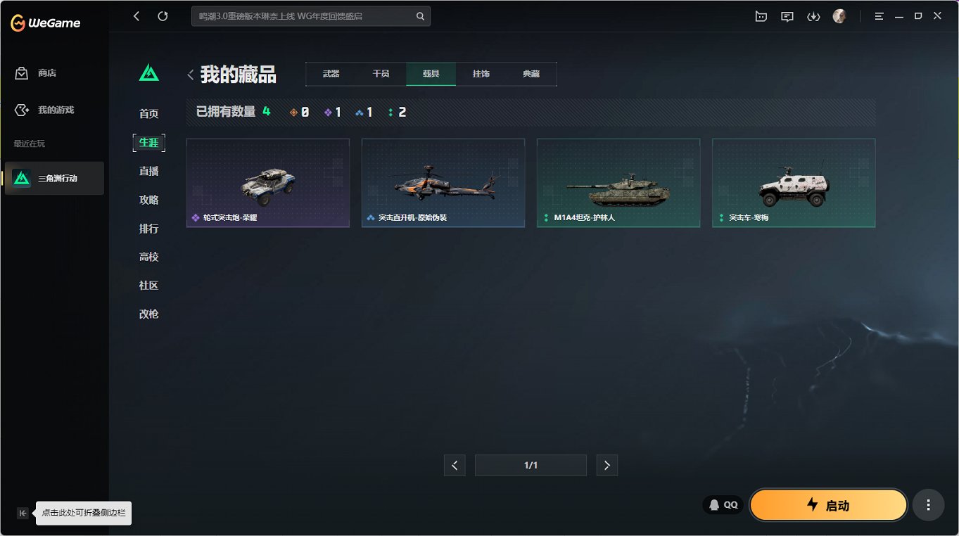 SJZCMW41627三角洲行动账号详情图10 SJZCMW41627三角洲行动账号详情图10