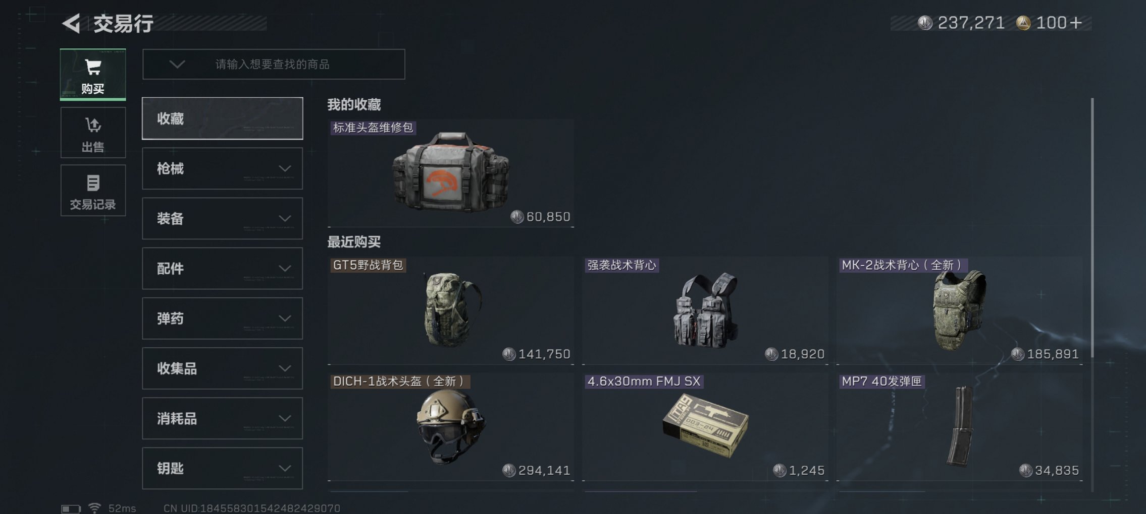 SJZCMW41627三角洲行动账号详情图12 SJZCMW41627三角洲行动账号详情图12