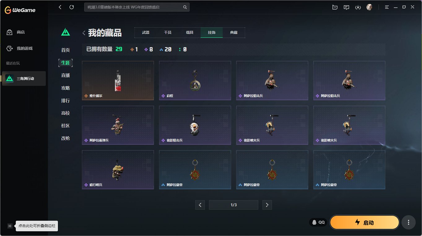 SJZCMW41627三角洲行动账号详情图13 SJZCMW41627三角洲行动账号详情图13