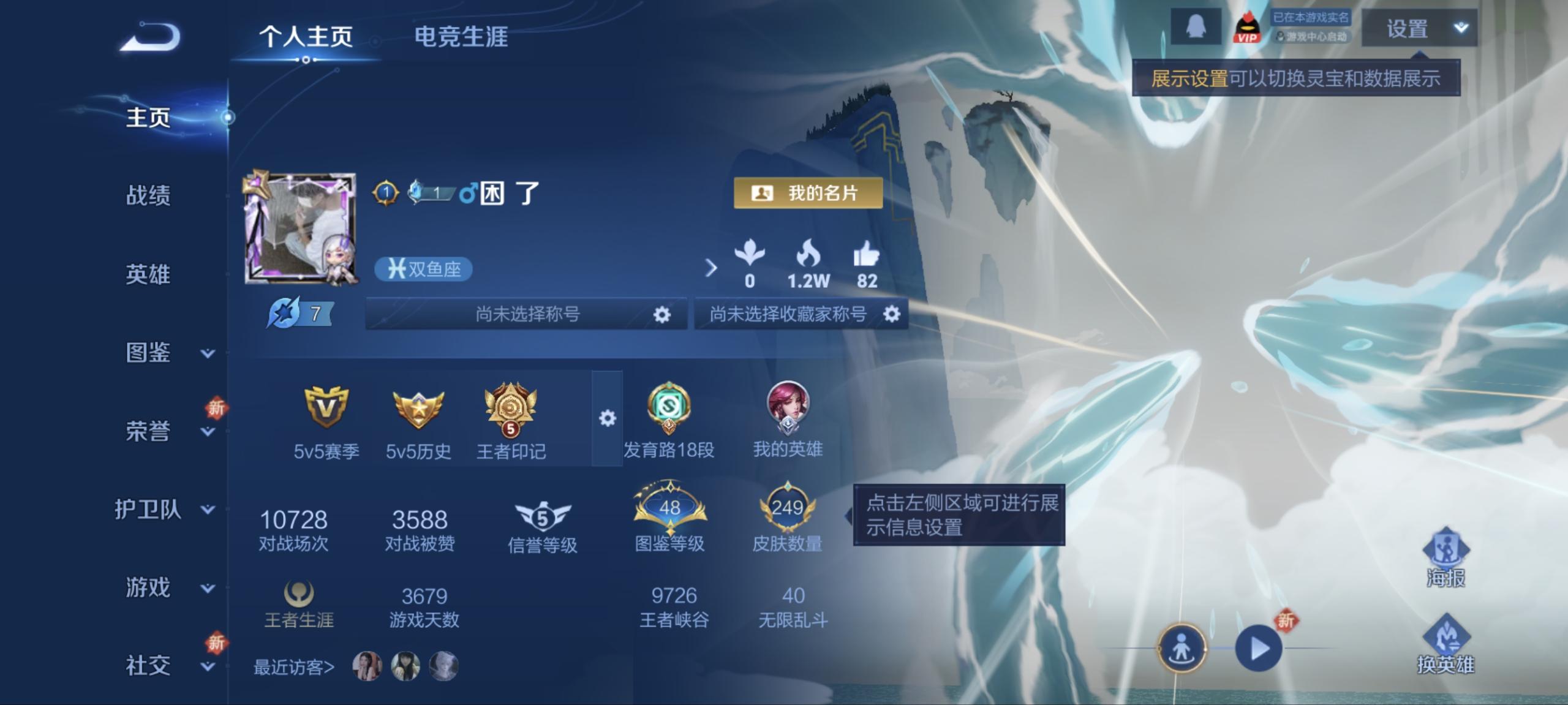 王者荣耀账号安卓QQ123英雄-249皮肤-【白虎志凤求凰249皮肤1水晶4传说 秒换绑不用等】安卓QQ-123英雄-2