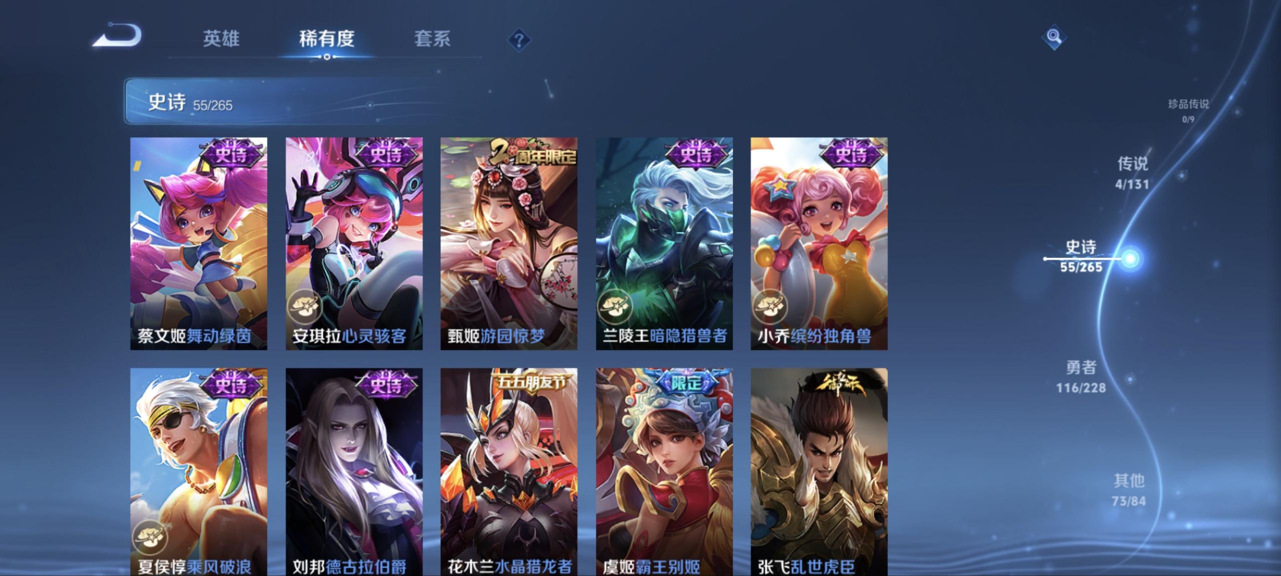 WZCMW41010王者荣耀账号详情图2 WZCMW41010王者荣耀账号详情图2