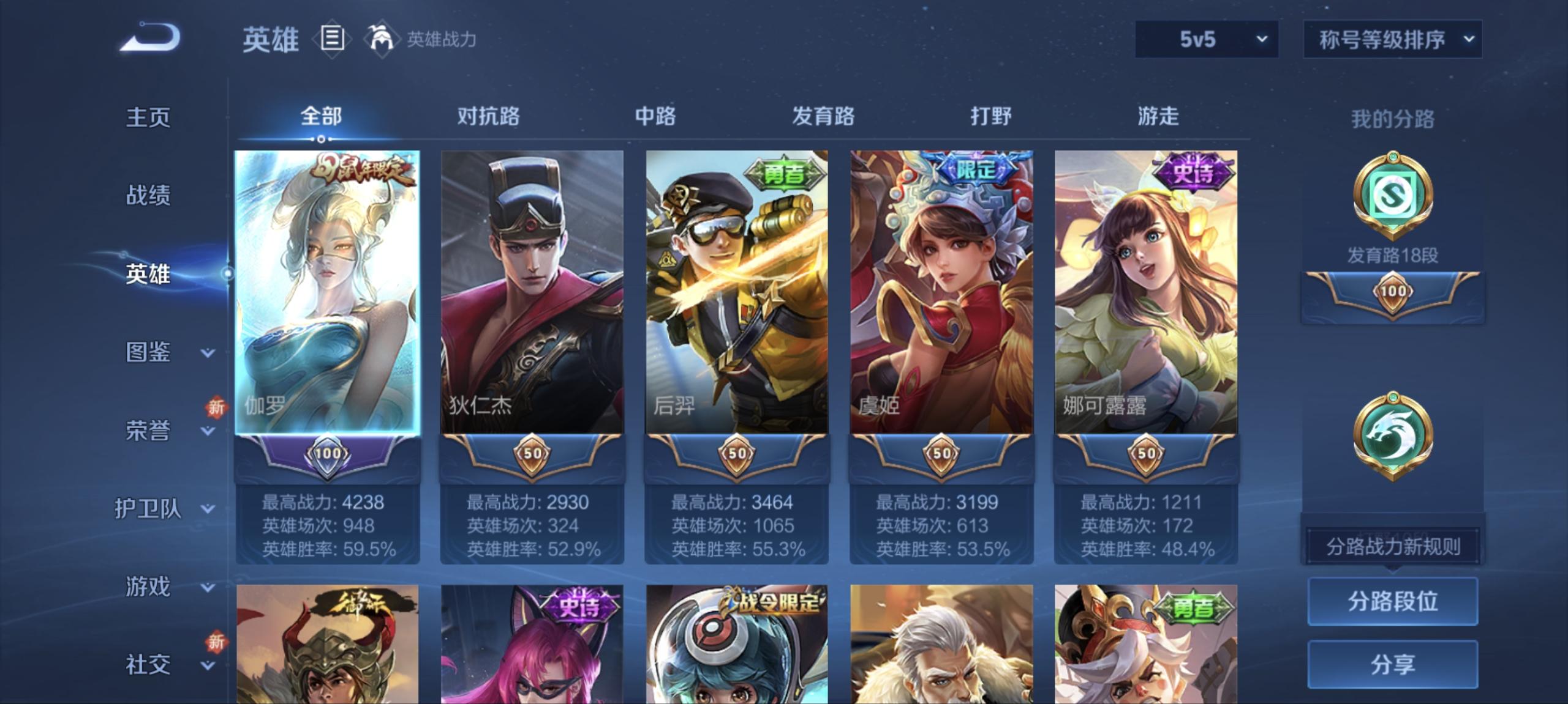 WZCMW41010王者荣耀账号详情图3 WZCMW41010王者荣耀账号详情图3