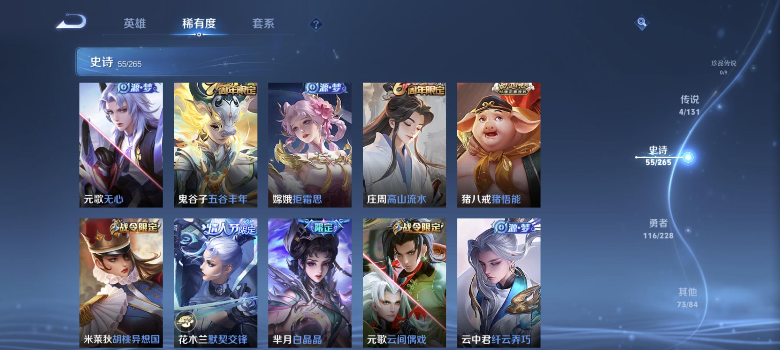 WZCMW41010王者荣耀账号详情图4 WZCMW41010王者荣耀账号详情图4