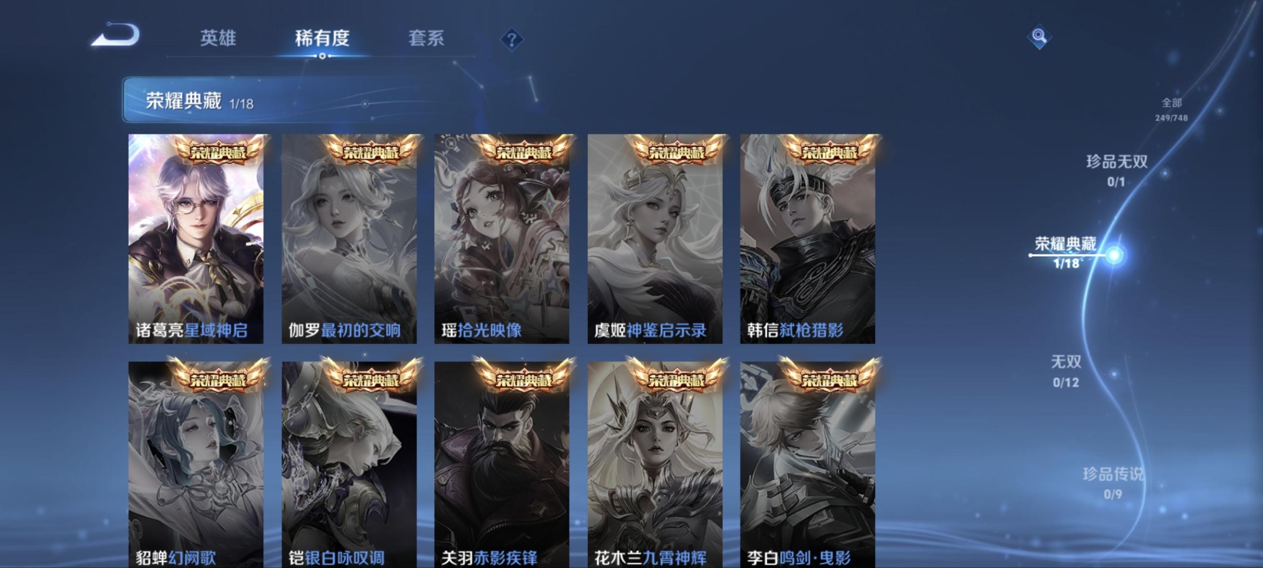 WZCMW41010王者荣耀账号详情图5 WZCMW41010王者荣耀账号详情图5