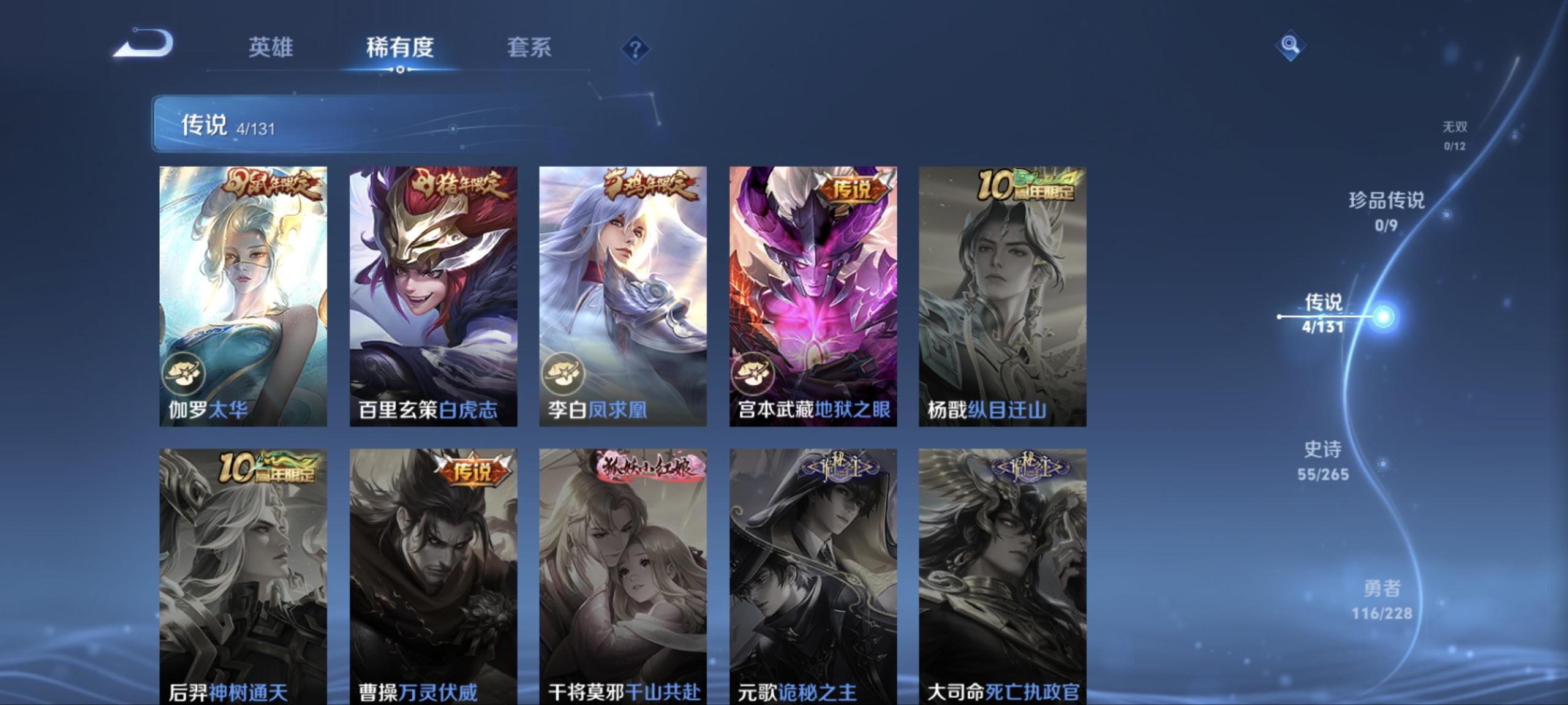 WZCMW41010王者荣耀账号详情图6 WZCMW41010王者荣耀账号详情图6