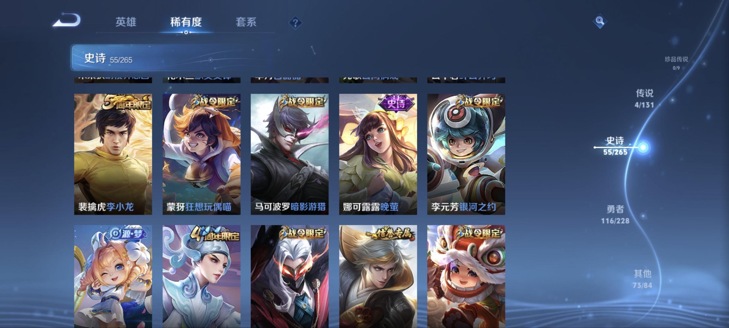 WZCMW41010王者荣耀账号详情图7 WZCMW41010王者荣耀账号详情图7