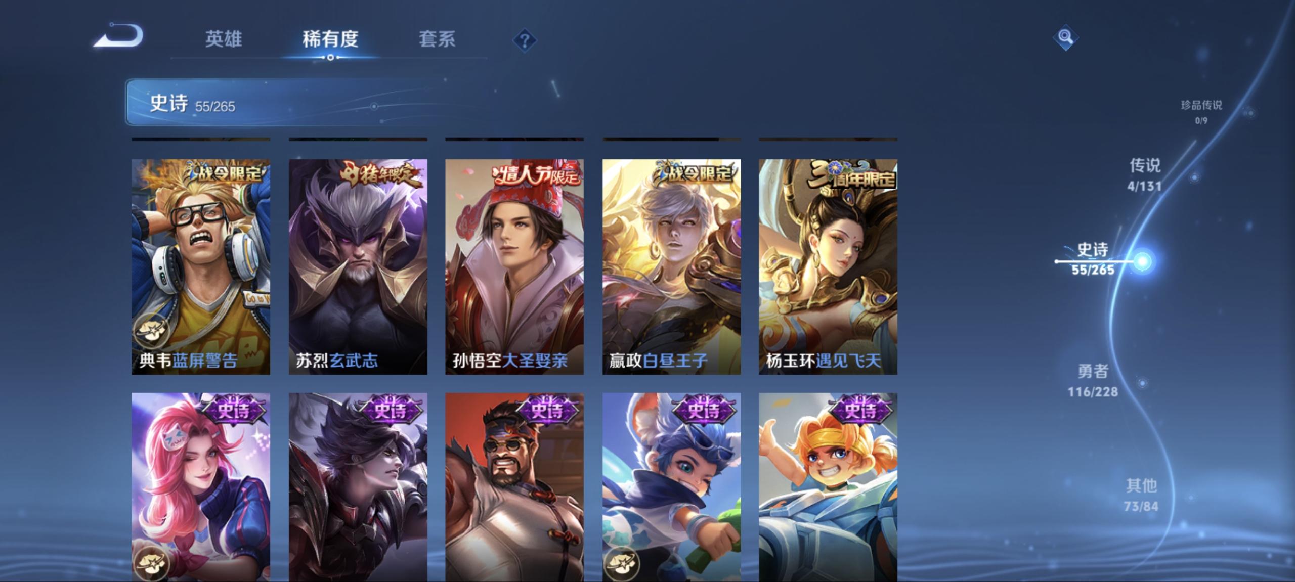 WZCMW41010王者荣耀账号详情图12 WZCMW41010王者荣耀账号详情图12