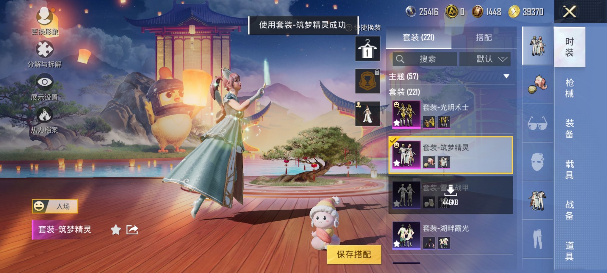 HPCMW43175和平精英账号详情图4 HPCMW43175和平精英账号详情图4