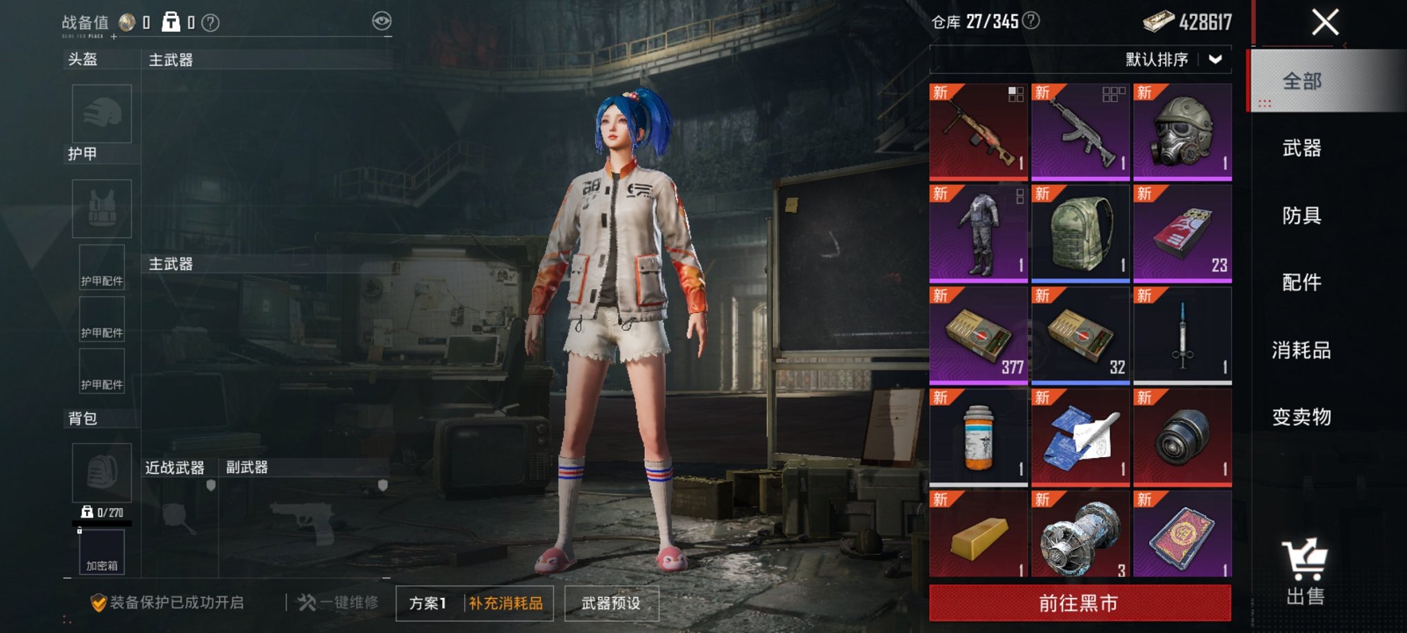 HPCMW43175和平精英账号详情图8 HPCMW43175和平精英账号详情图8