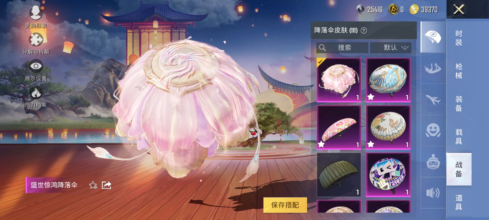 HPCMW43175和平精英账号详情图13 HPCMW43175和平精英账号详情图13