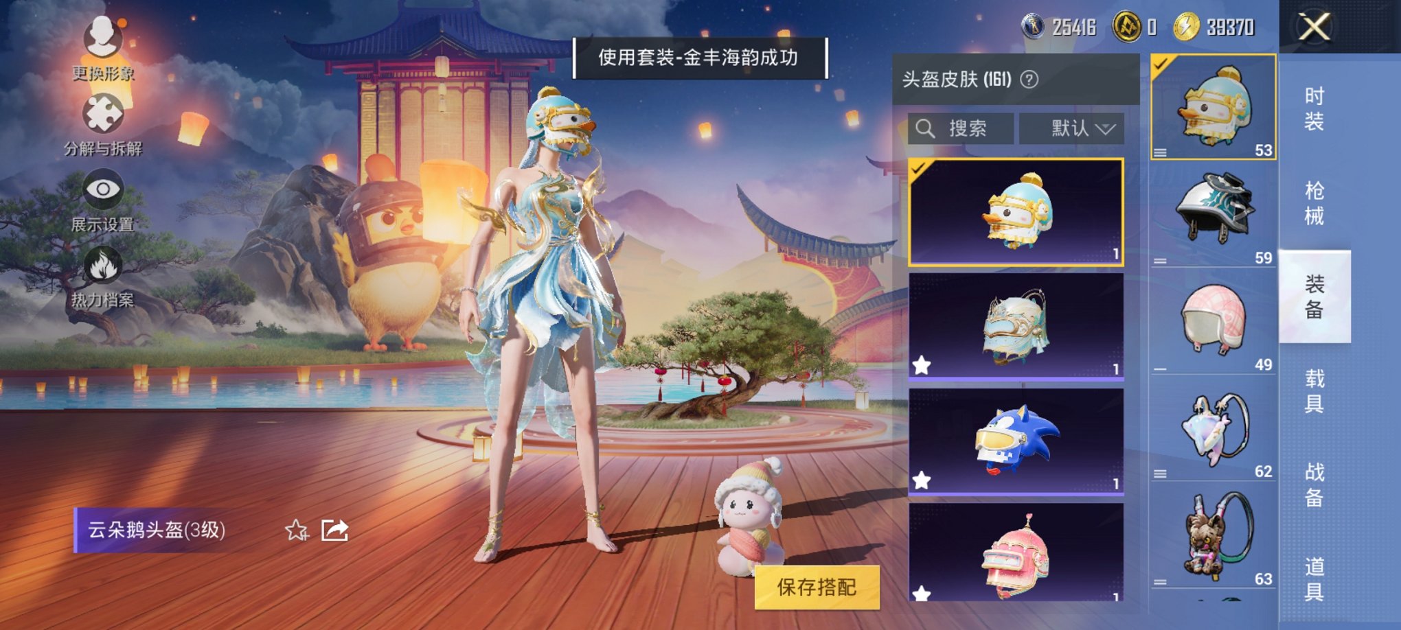 HPCMW43175和平精英账号详情图14 HPCMW43175和平精英账号详情图14