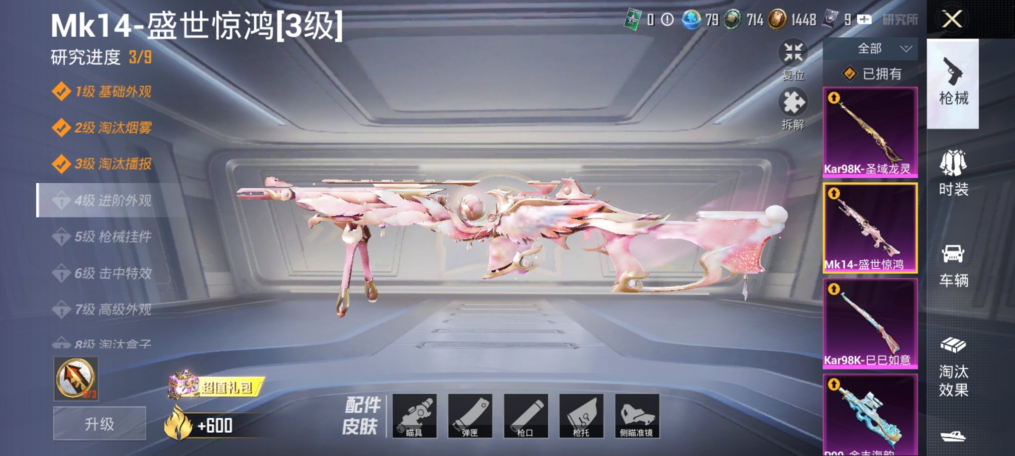 HPCMW43175和平精英账号详情图17 HPCMW43175和平精英账号详情图17