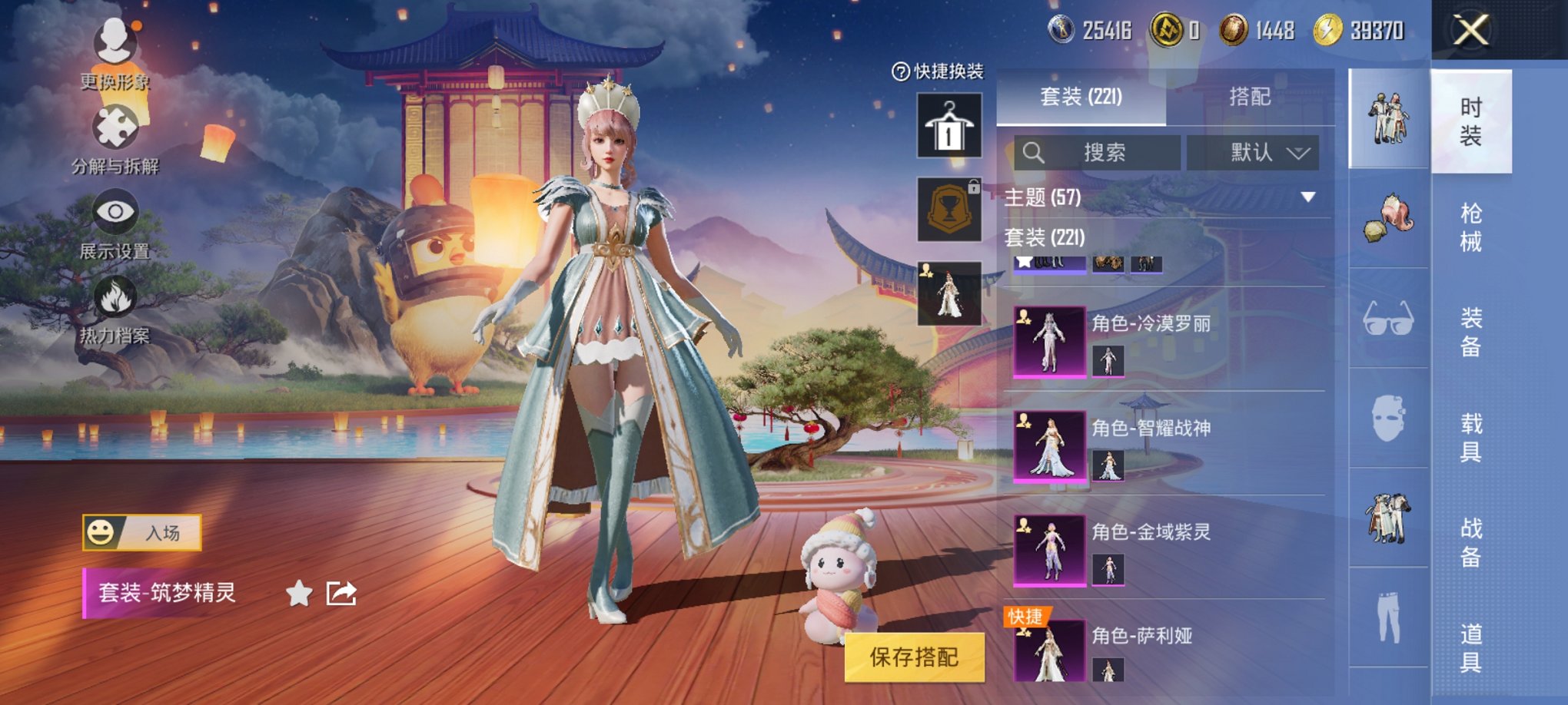 HPCMW43175和平精英账号详情图19 HPCMW43175和平精英账号详情图19