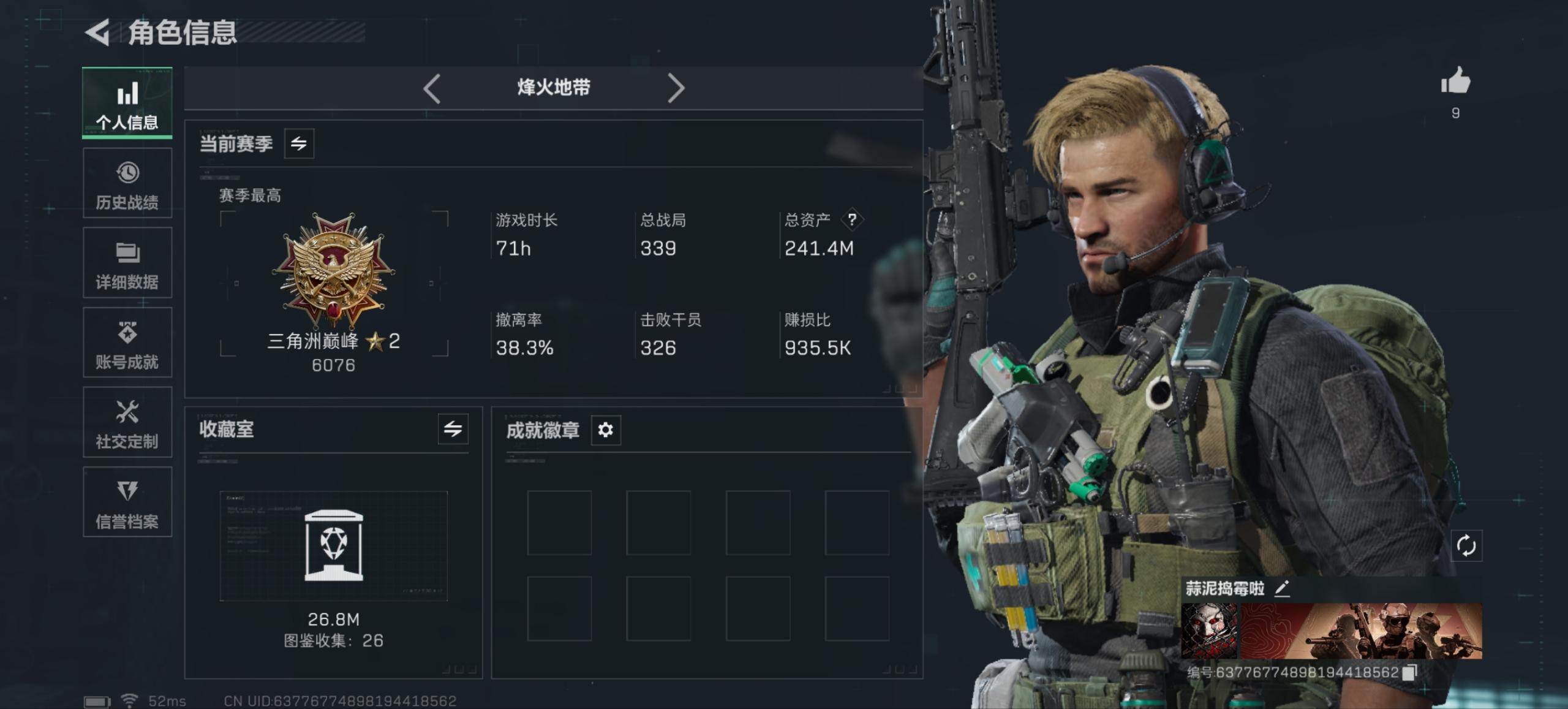 三角洲行动账号QQ总资产241M【40颗AW子弹】哈夫币57,418K，行动等级:60，仓库等级:8，训练中心等级:7