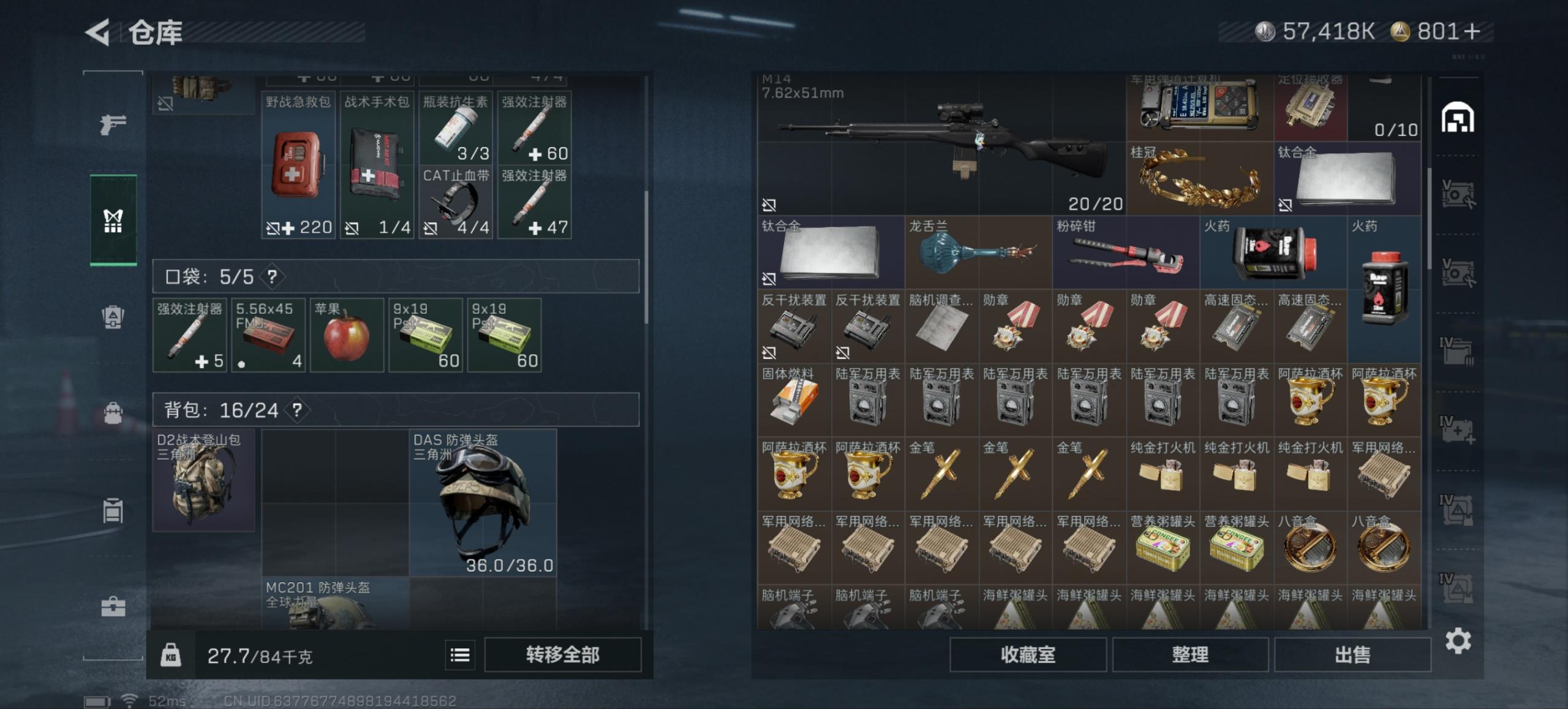 SJZCMW40822三角洲行动账号详情图2