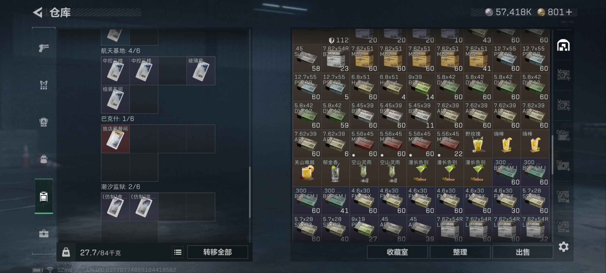 SJZCMW40822三角洲行动账号详情图3