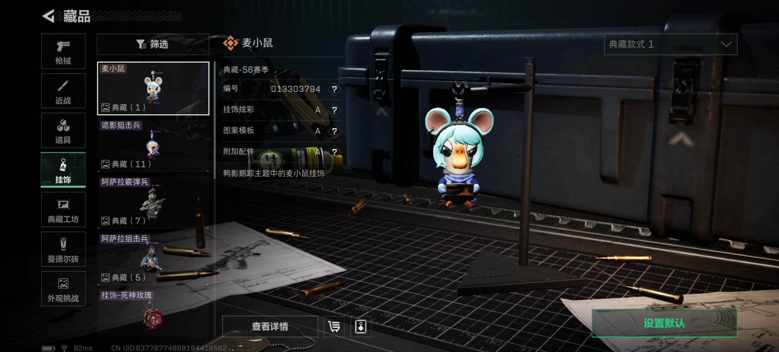 SJZCMW40822三角洲行动账号详情图4