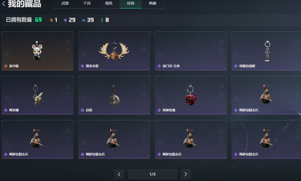 SJZCMW40822三角洲行动账号详情图6