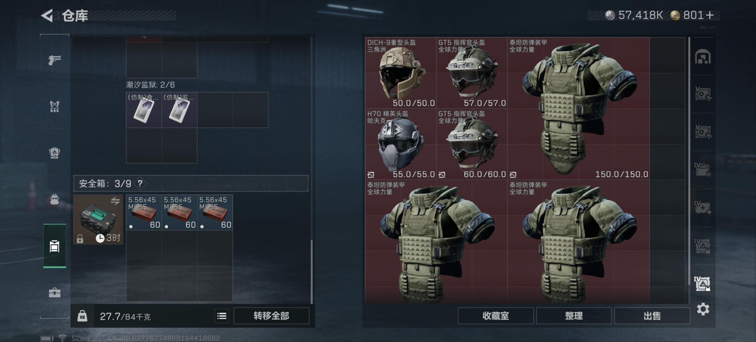 SJZCMW40822三角洲行动账号详情图7