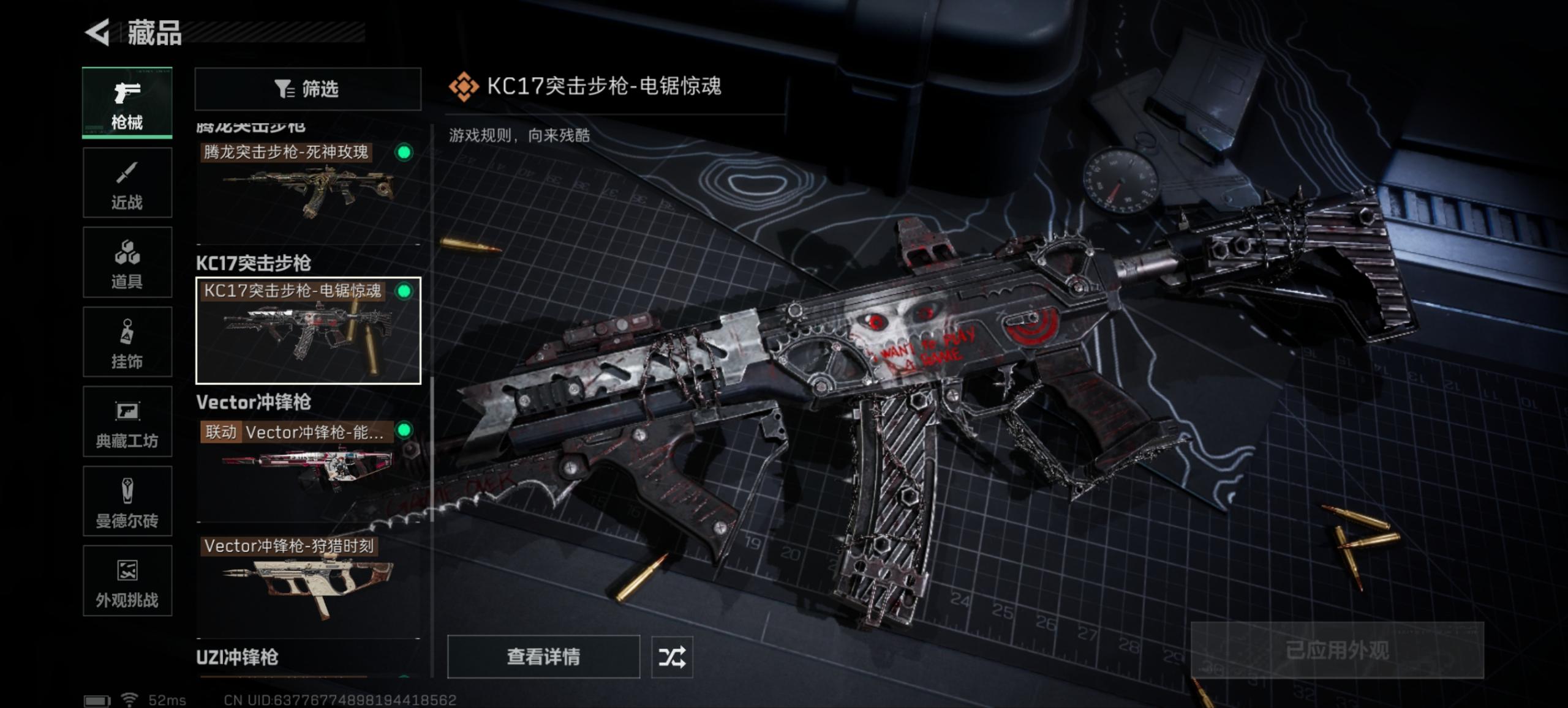 SJZCMW40822三角洲行动账号详情图8