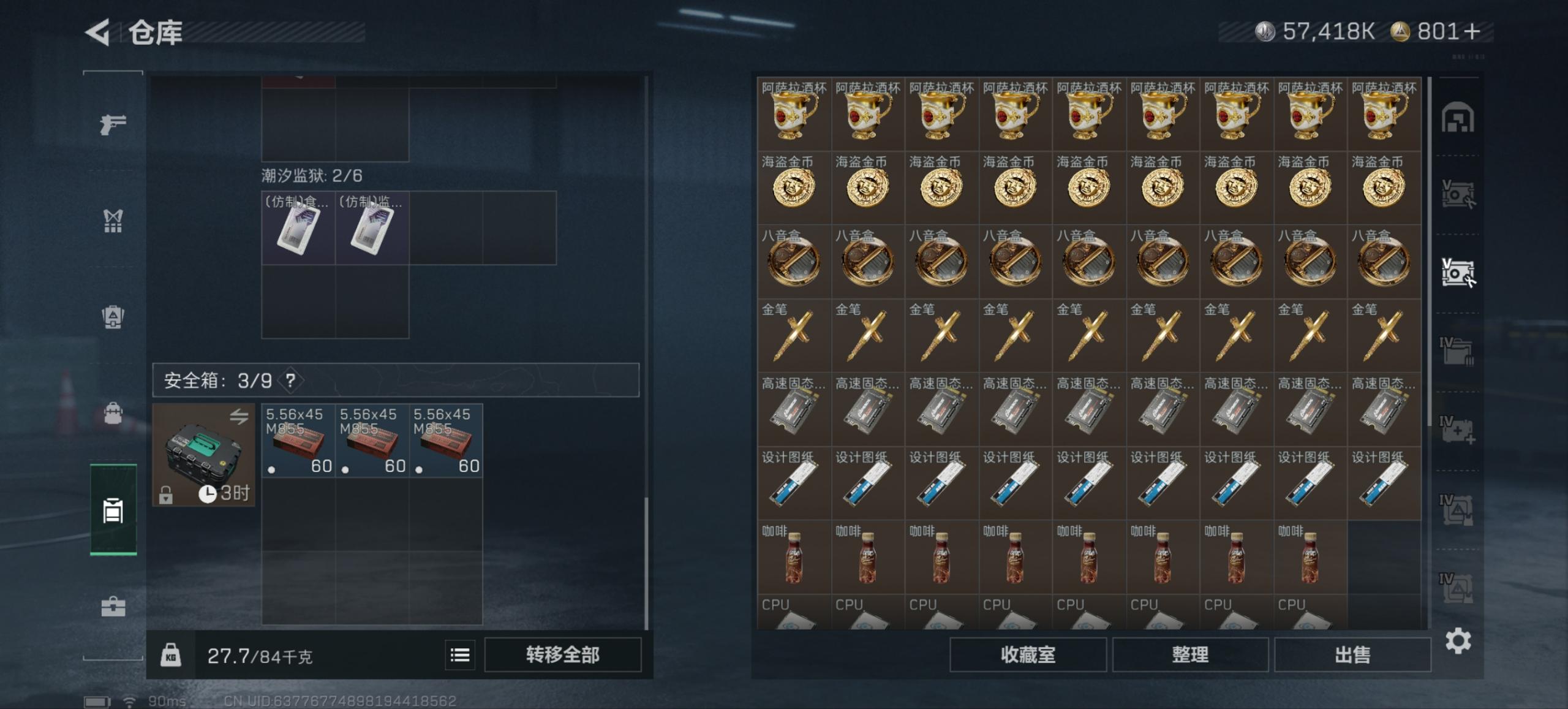 SJZCMW40822三角洲行动账号详情图10