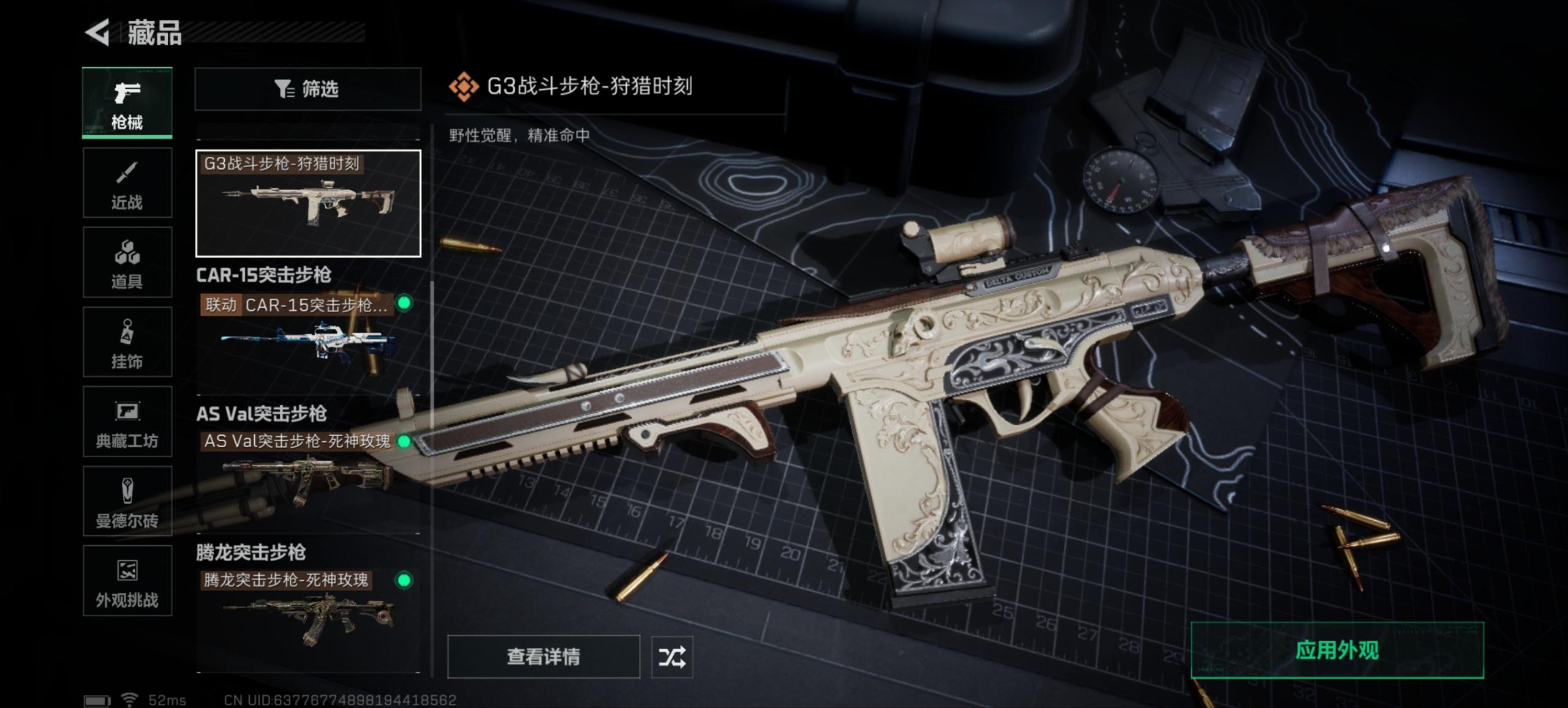 SJZCMW40822三角洲行动账号详情图11