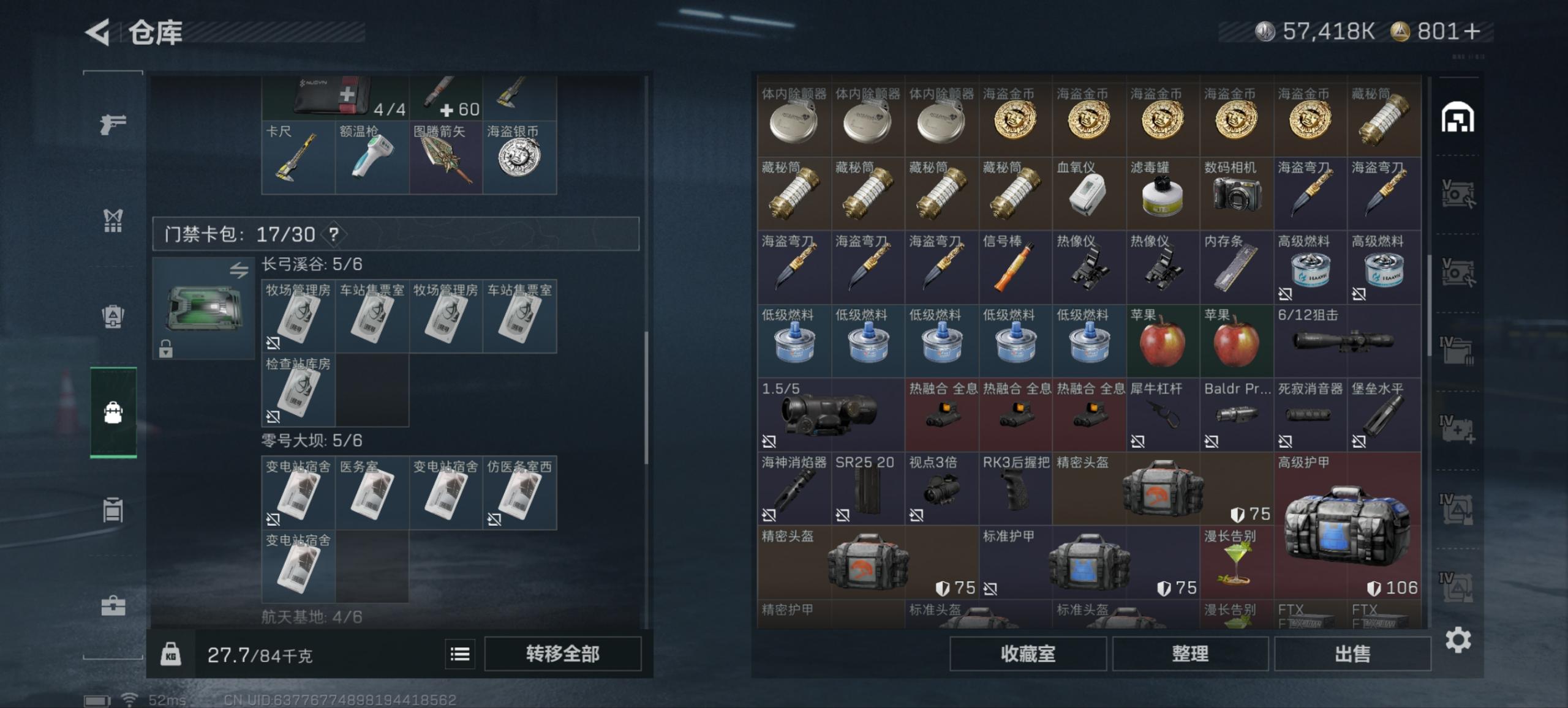 SJZCMW40822三角洲行动账号详情图13