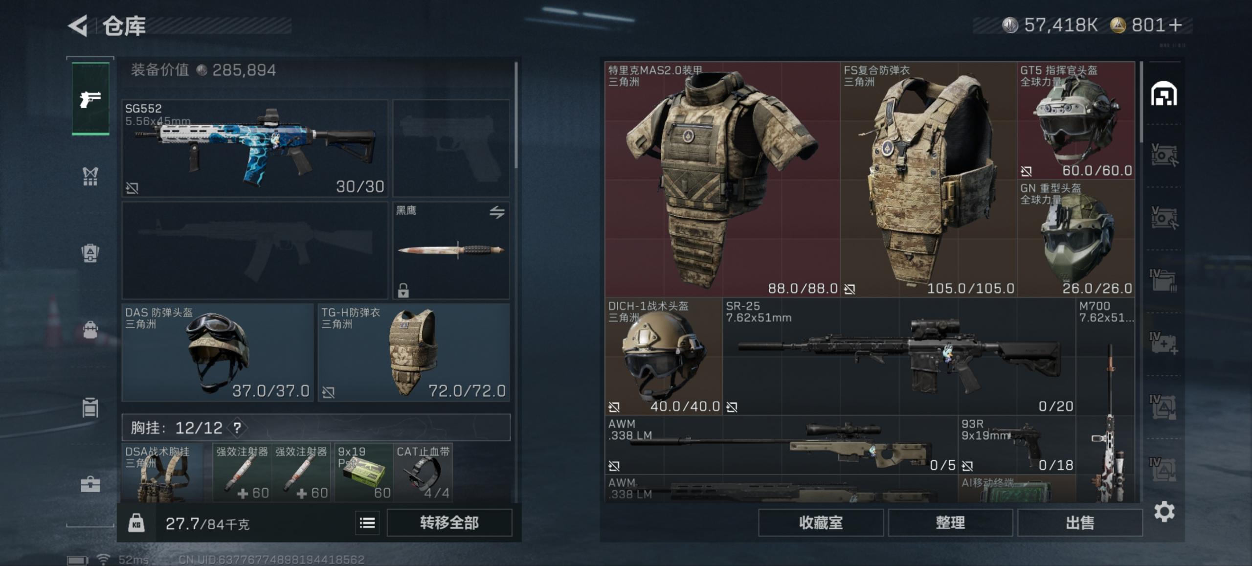 SJZCMW40822三角洲行动账号详情图14